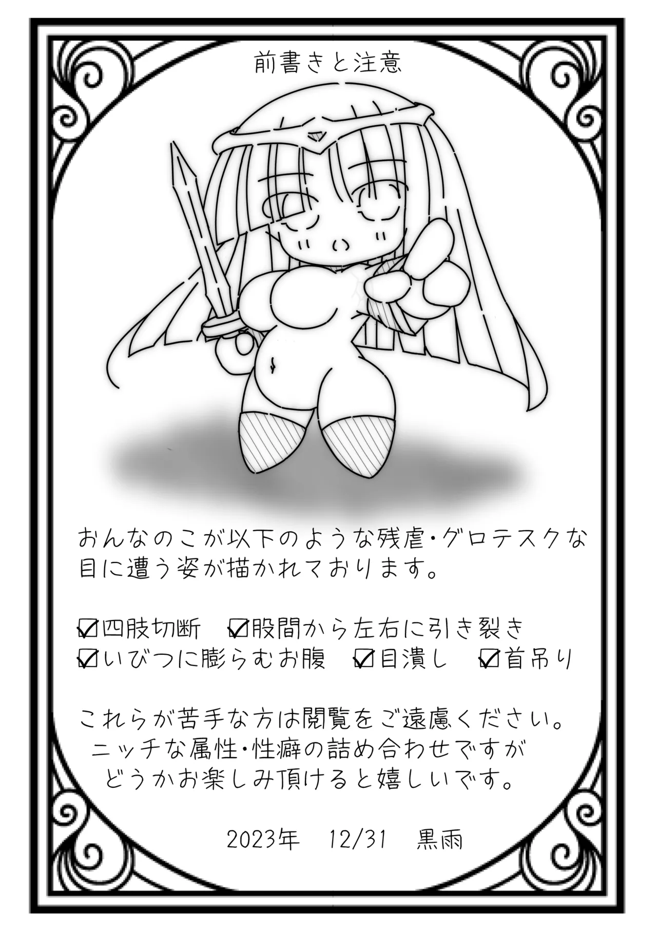 だるこれ3 - Daruma Collection III Page.3