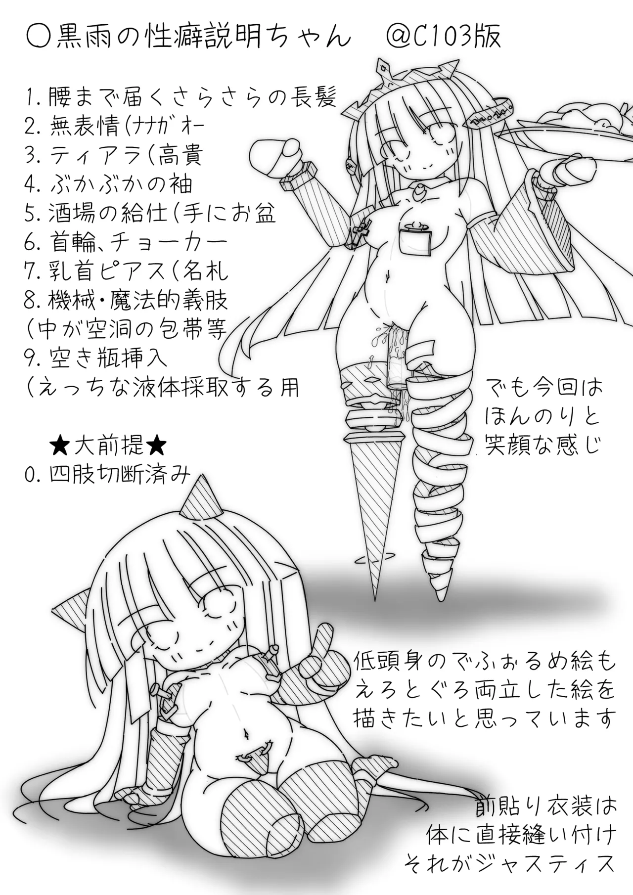 だるこれ3 - Daruma Collection III Page.4