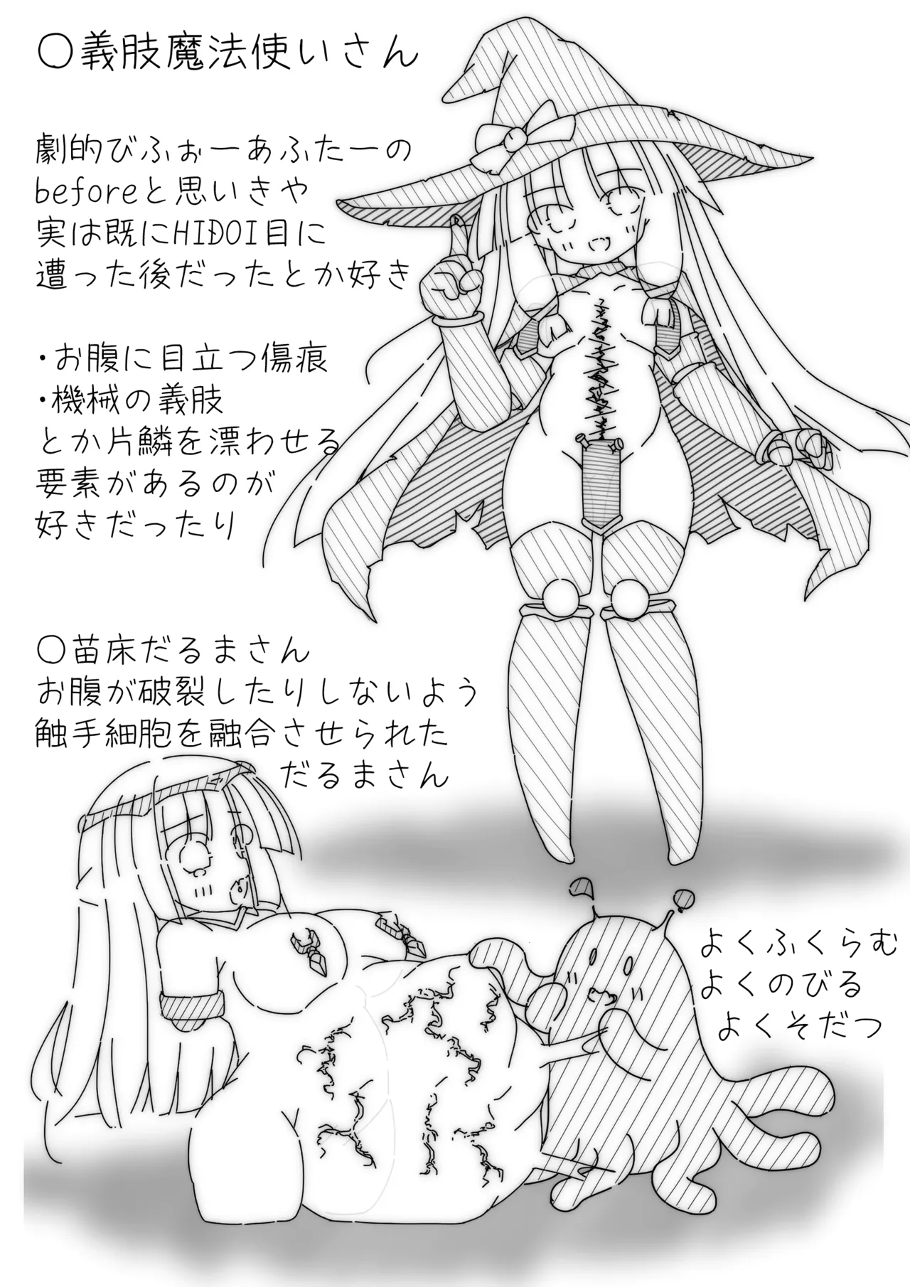 だるこれ3 - Daruma Collection III Page.7