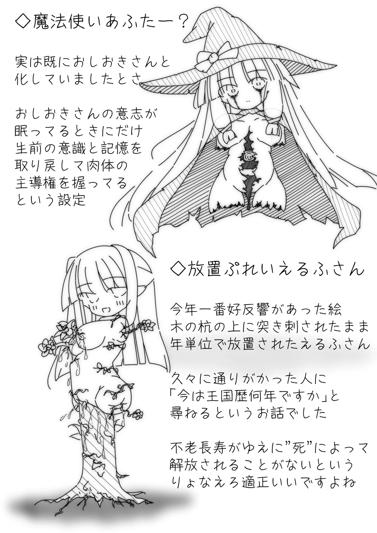 だるこれ3 - Daruma Collection III Page.8