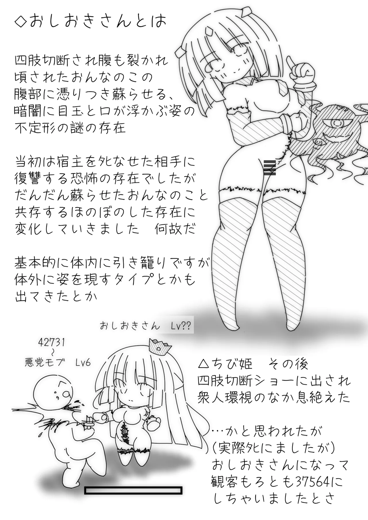 だるこれ3 - Daruma Collection III Page.9