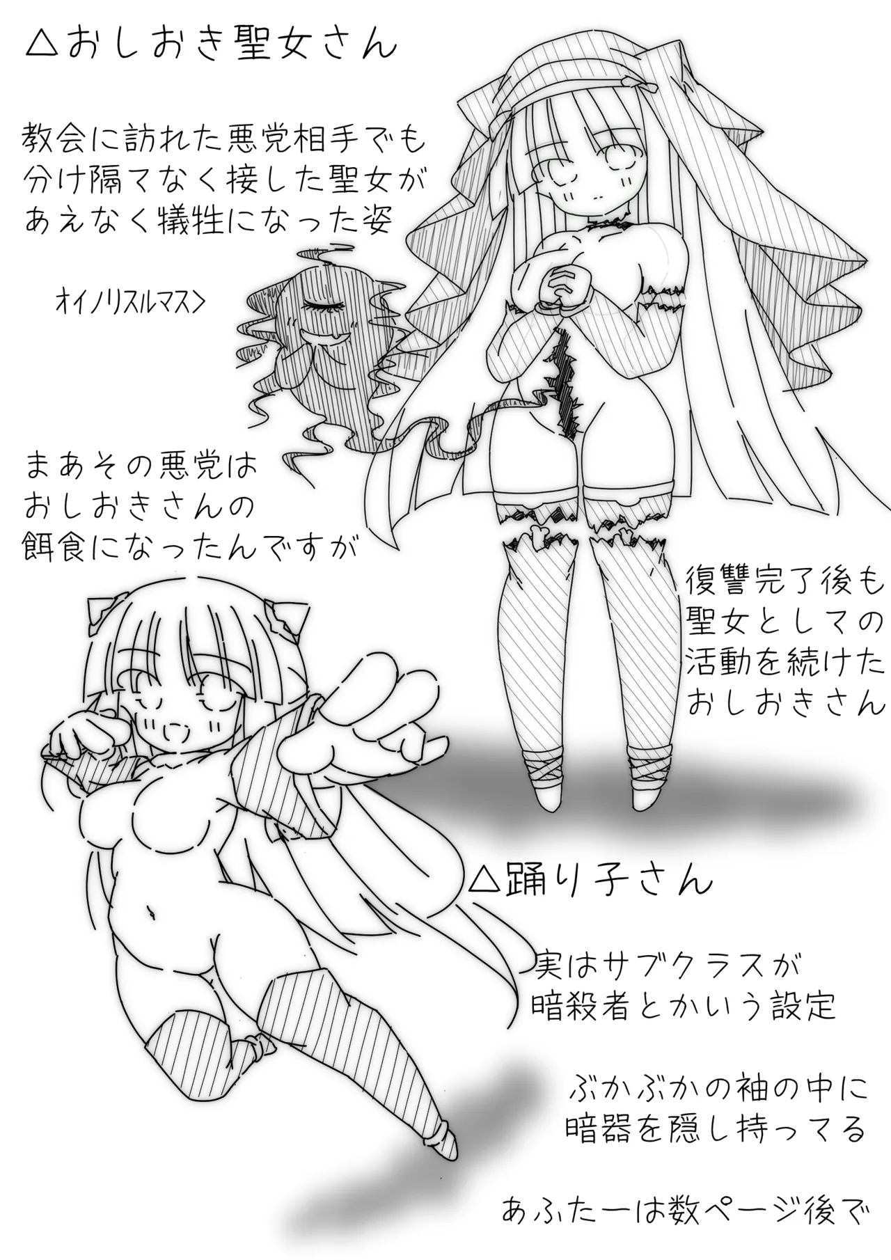 だるこれ4 - Daruma Collection IV Page.10