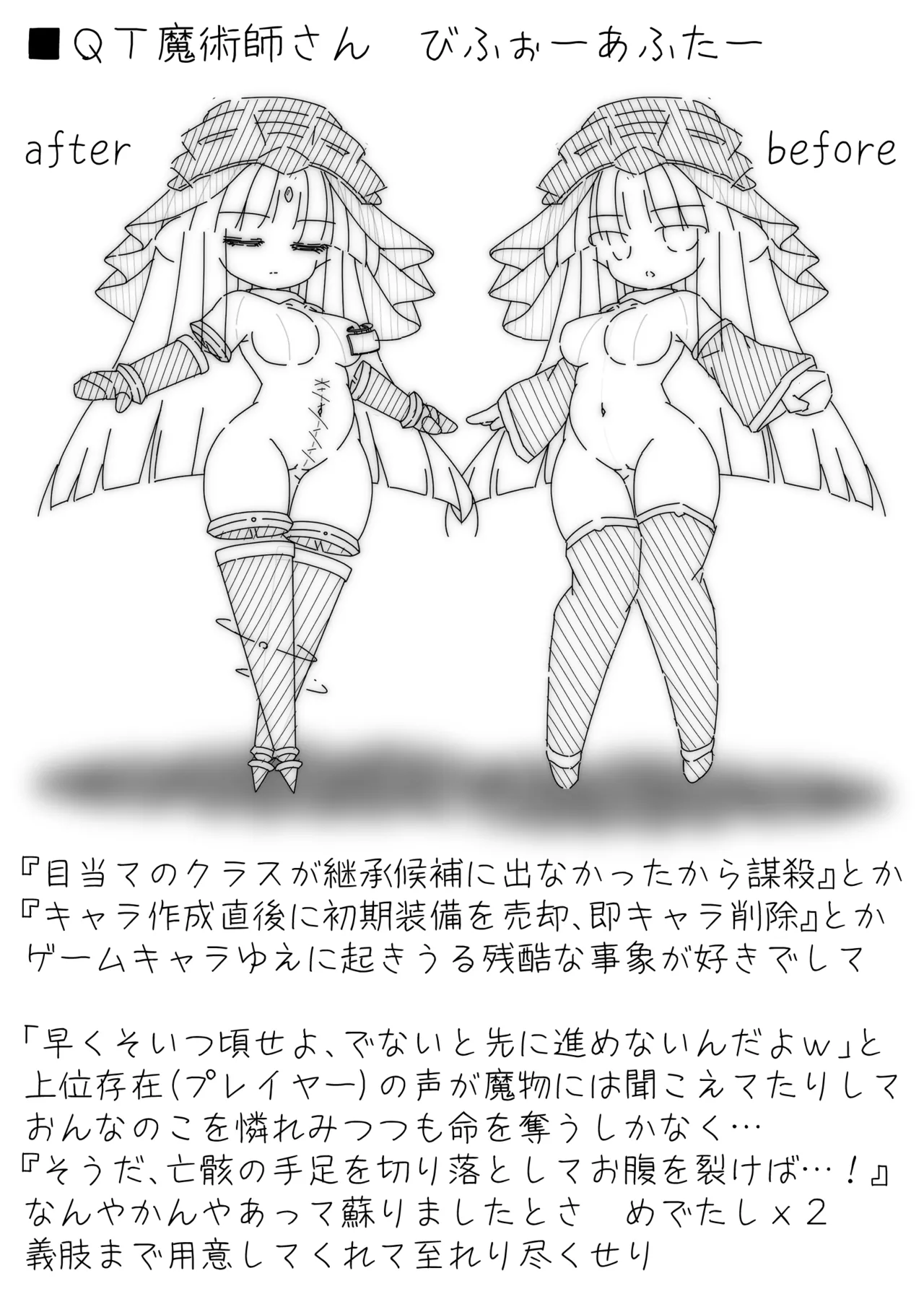 だるこれ4 - Daruma Collection IV Page.11