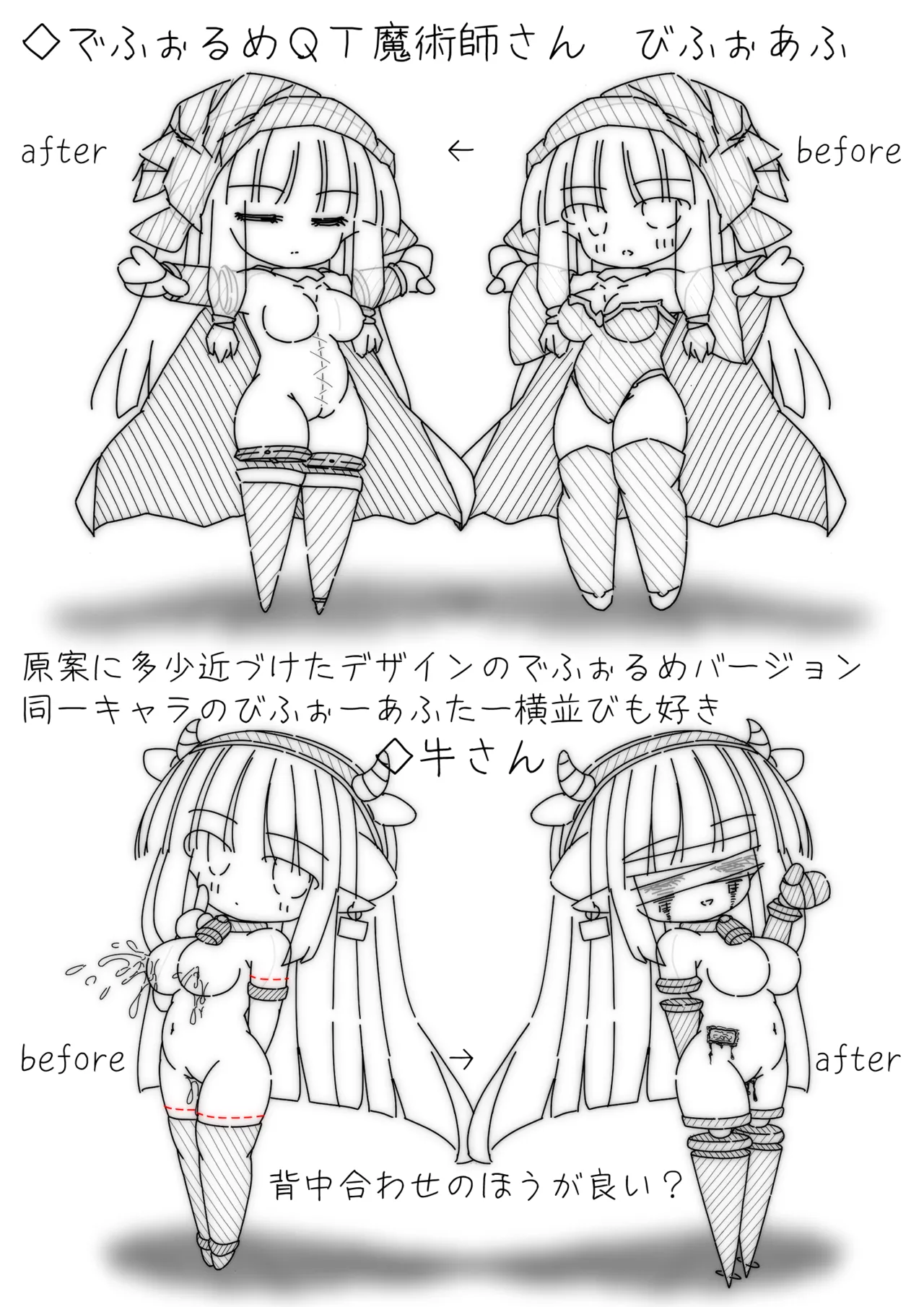 だるこれ4 - Daruma Collection IV Page.12