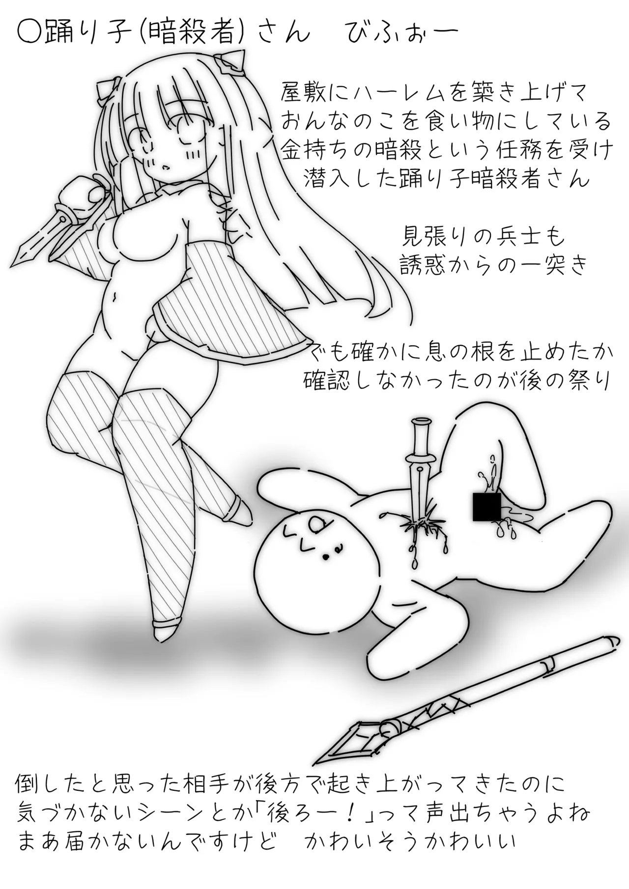 だるこれ4 - Daruma Collection IV Page.13