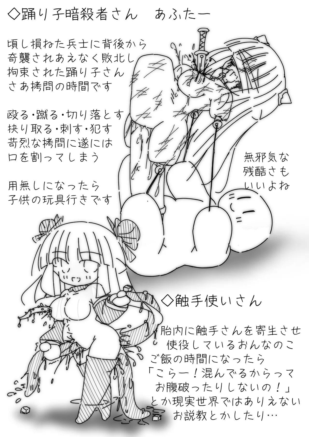 だるこれ4 - Daruma Collection IV Page.14