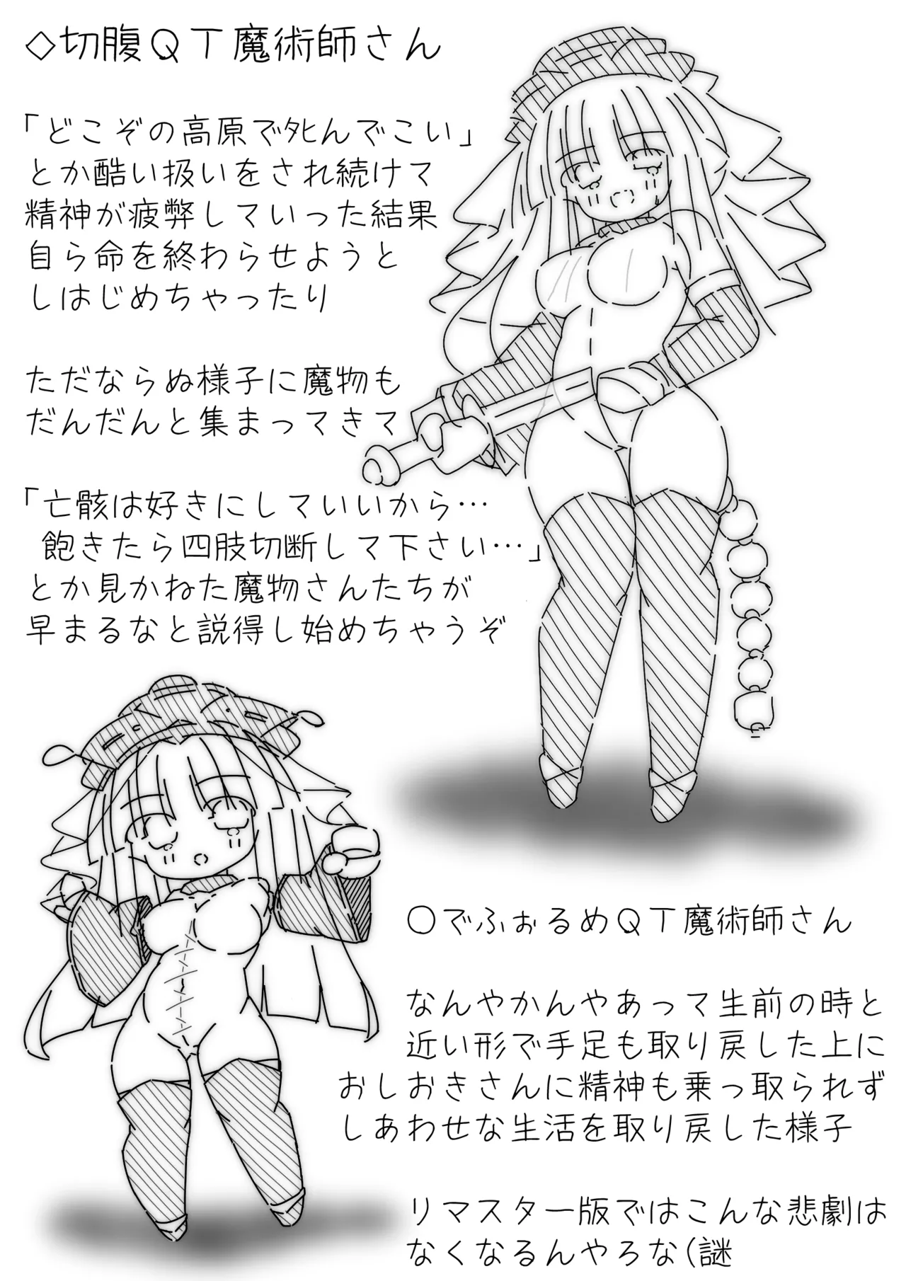 だるこれ4 - Daruma Collection IV Page.16