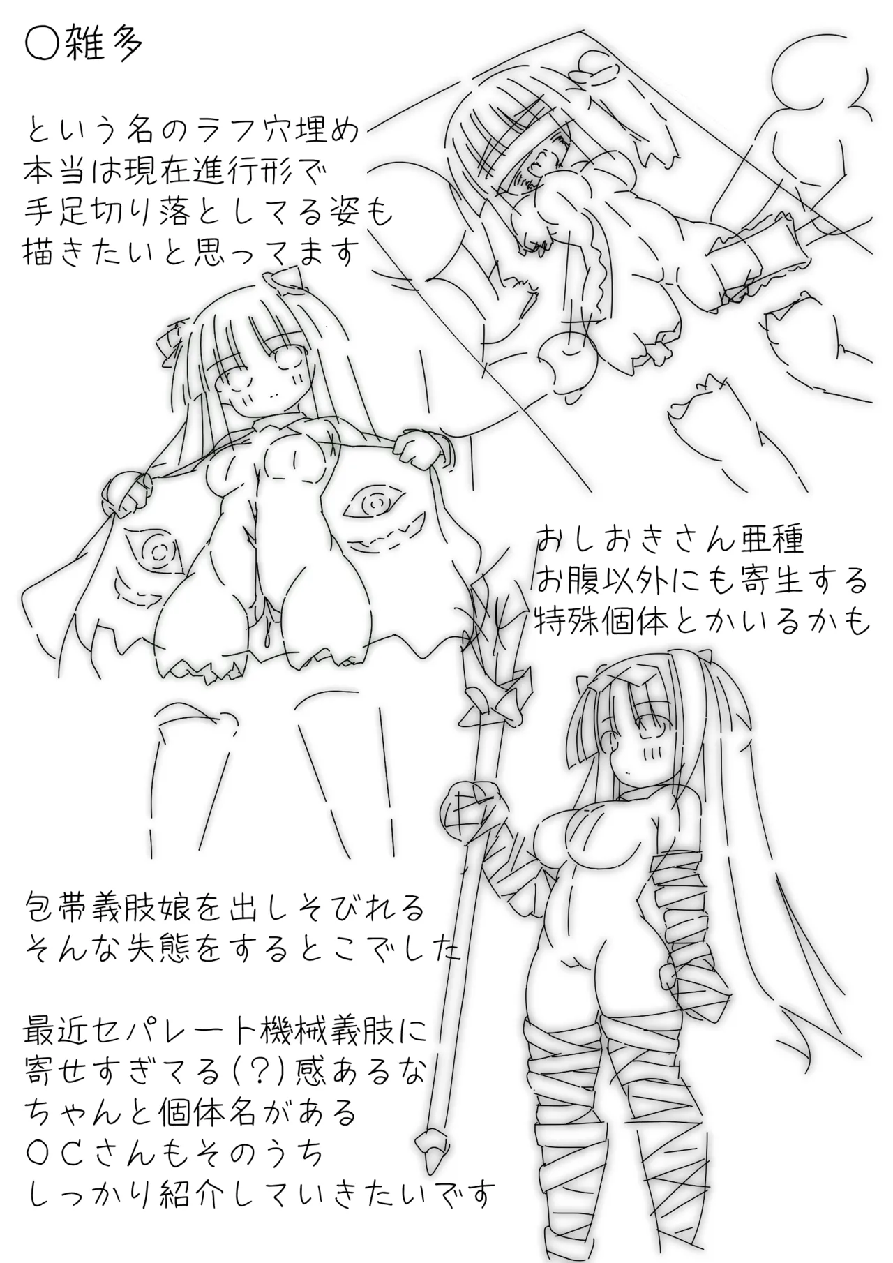 だるこれ4 - Daruma Collection IV Page.17