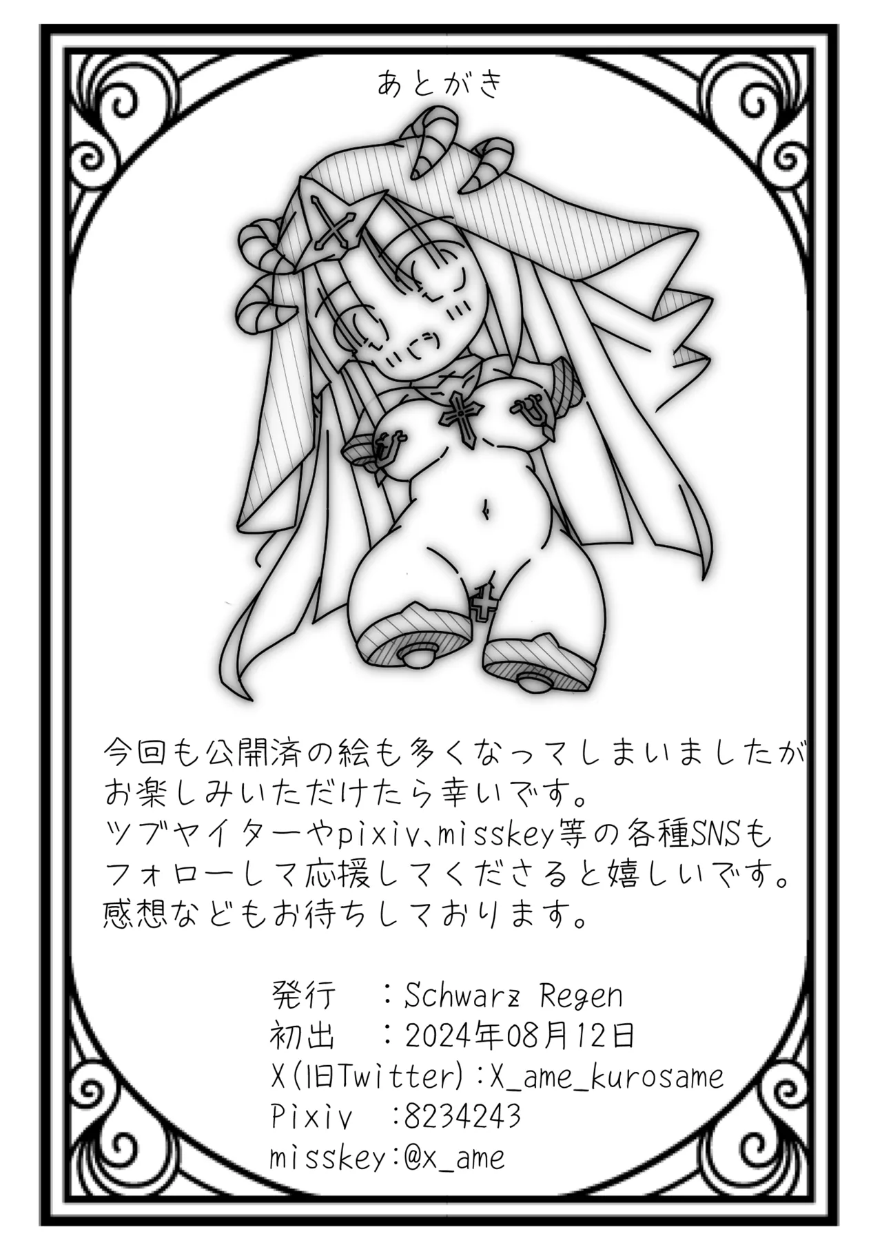 だるこれ4 - Daruma Collection IV Page.18