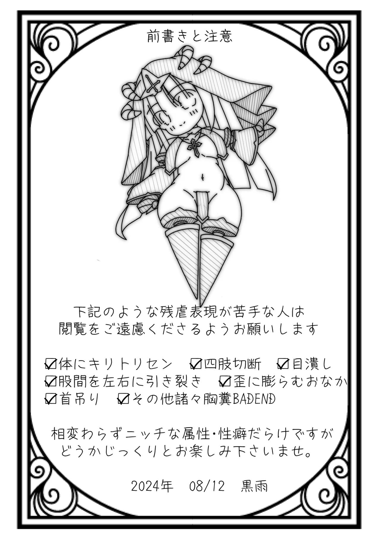 だるこれ4 - Daruma Collection IV Page.3