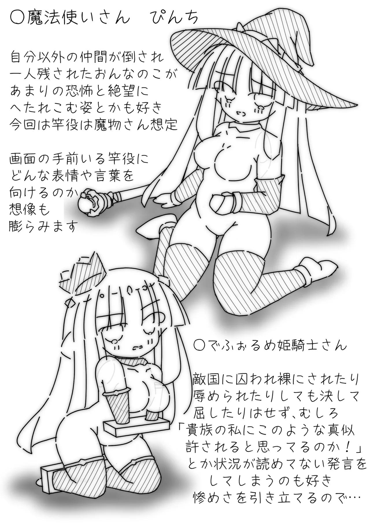 だるこれ4 - Daruma Collection IV Page.7