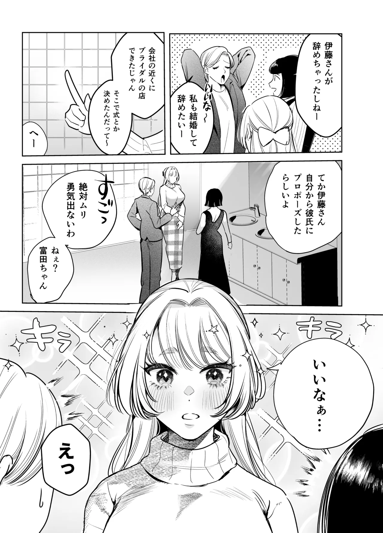 帰れないふたり ～完結編～ Page.5