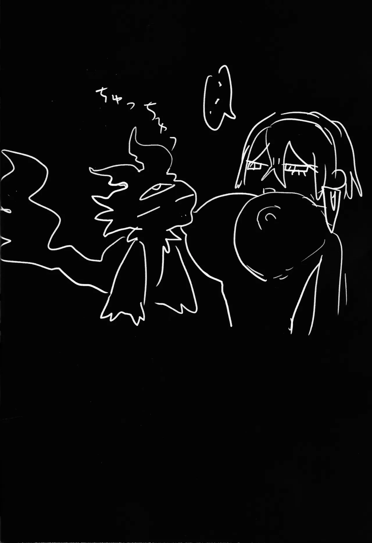 ディアベルsたちのデカい本2 Page.23