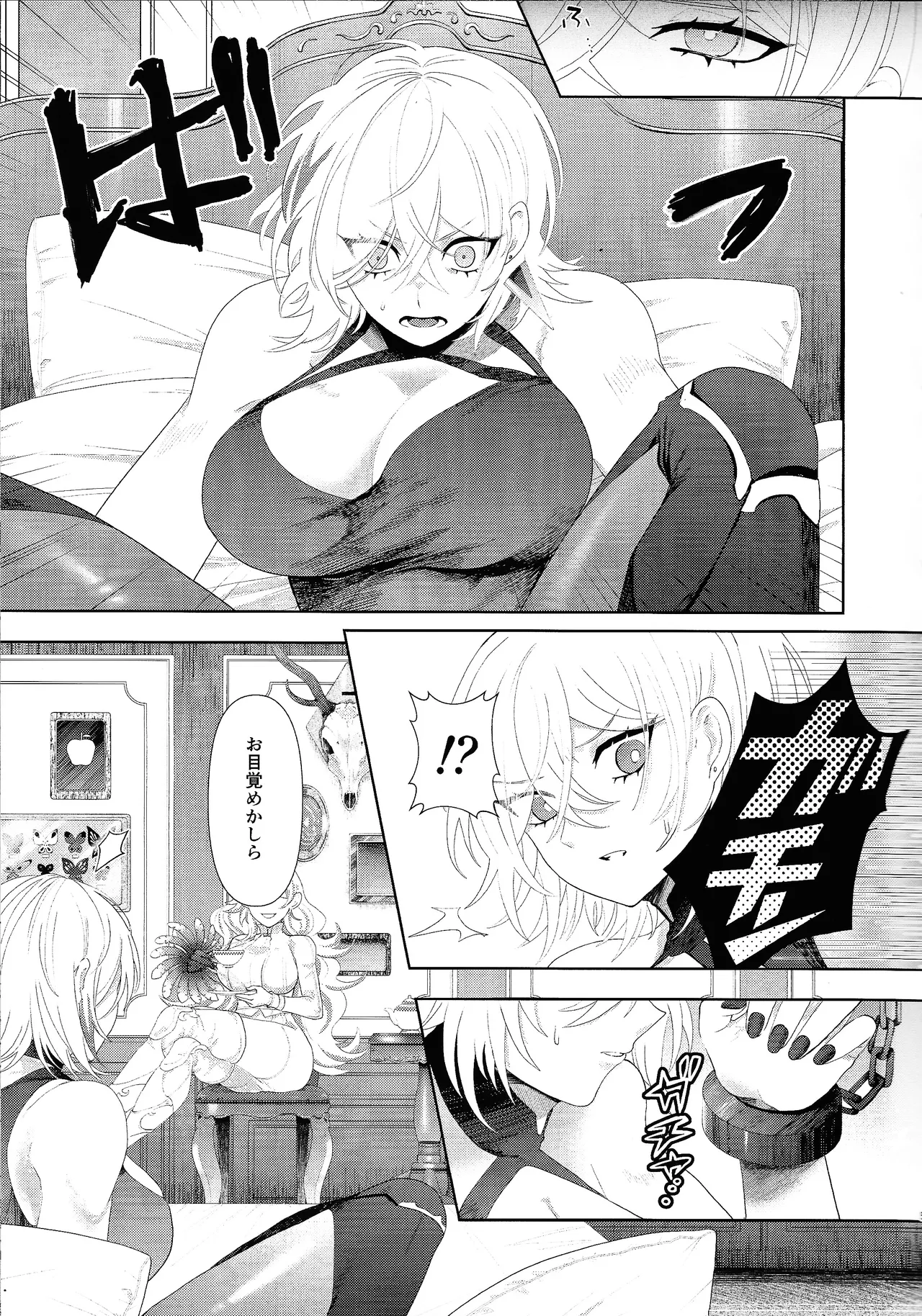 ディアベルsたちのデカい本2 Page.4