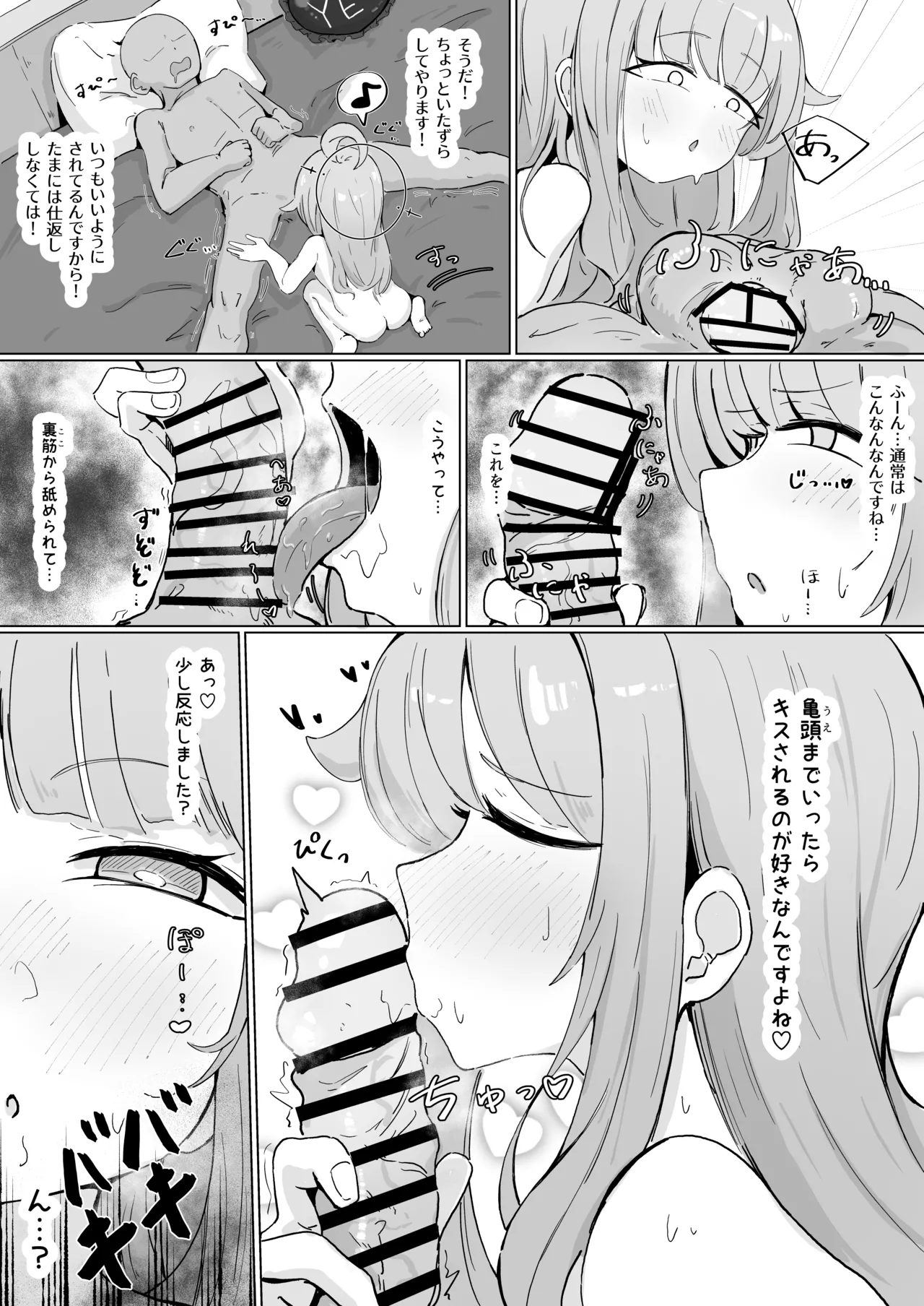 カヤ Page.2