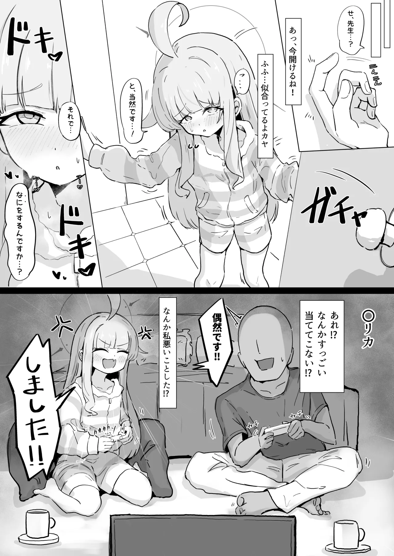 カヤ Page.4