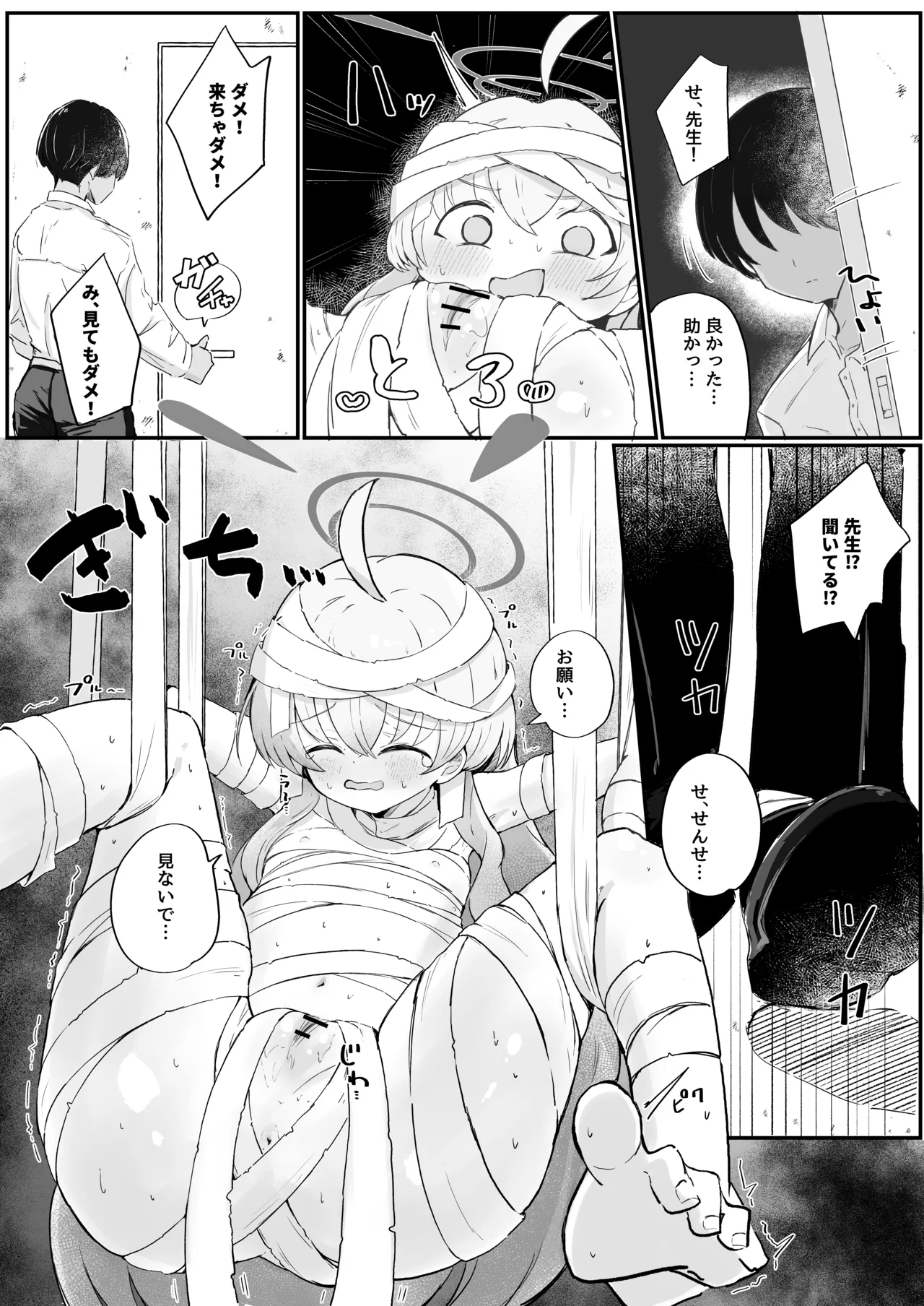 ヨシミ Page.2