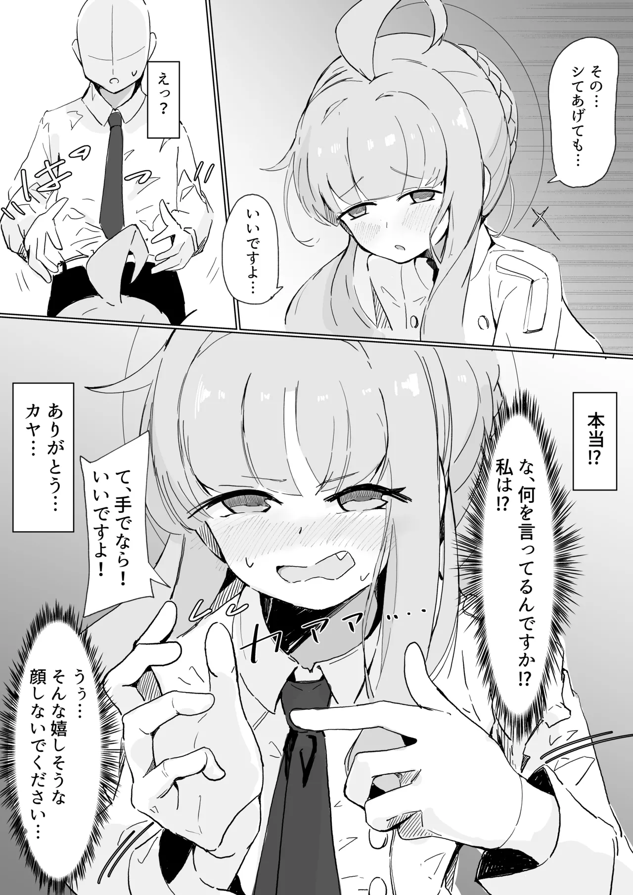 カヤ Page.4