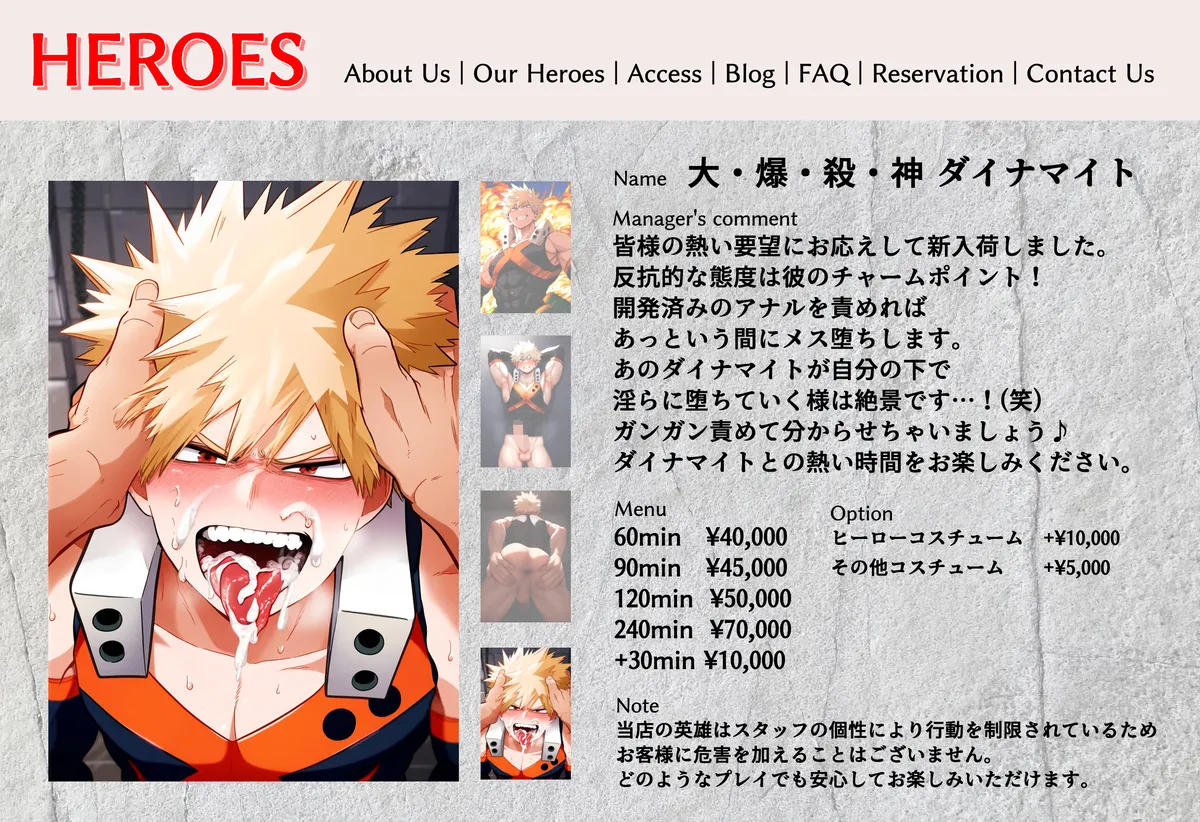 Defeated Hero 敗北英雄 Page.18