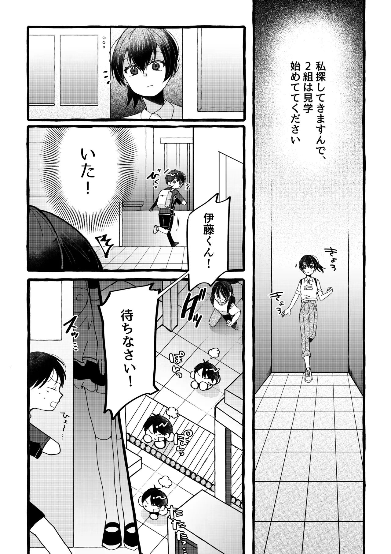 【ロボット化漫画】工場見学 Robotization manga Factory tour OPQ mall Page.3