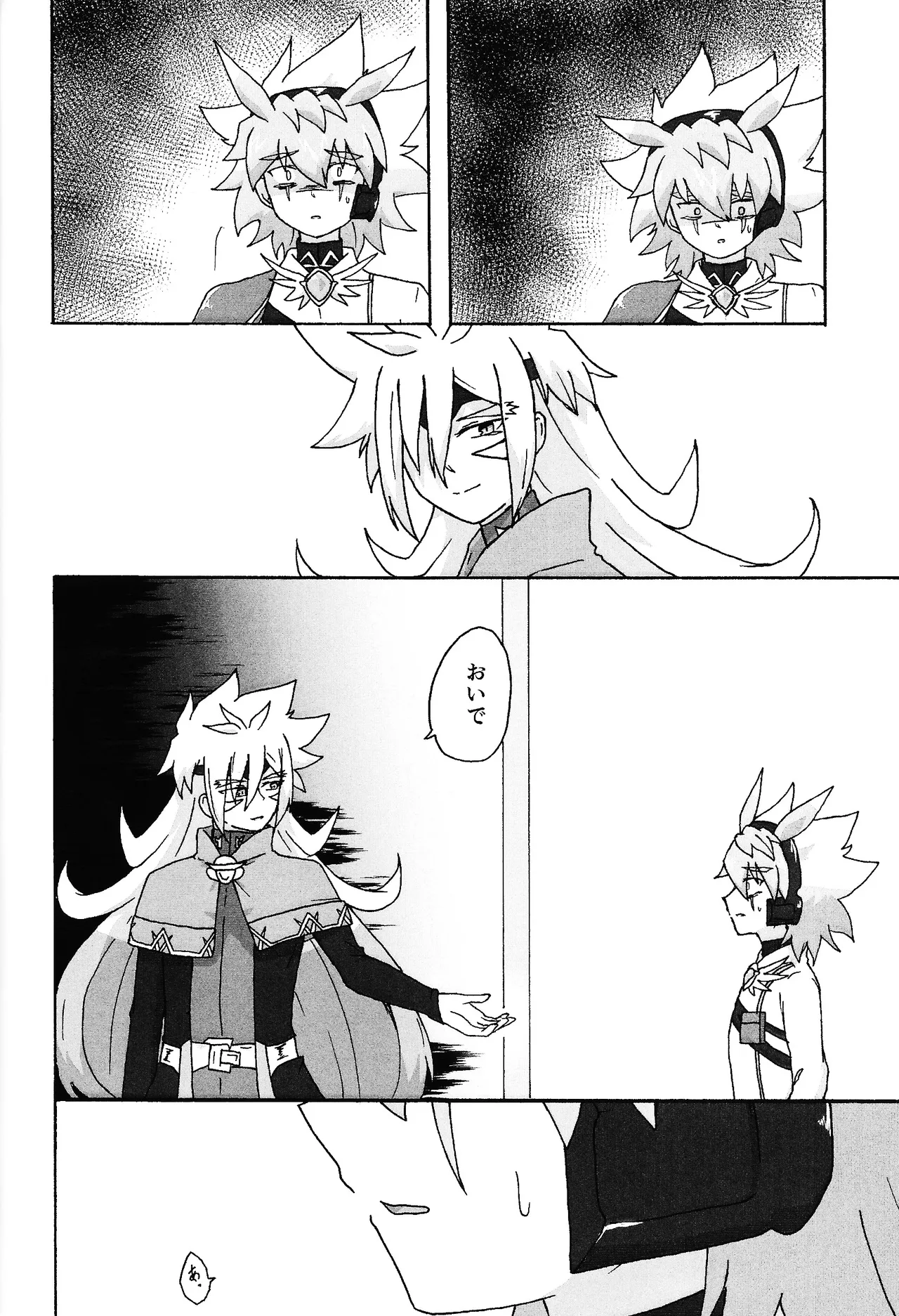 Hakuhyo nite odoru Page.24