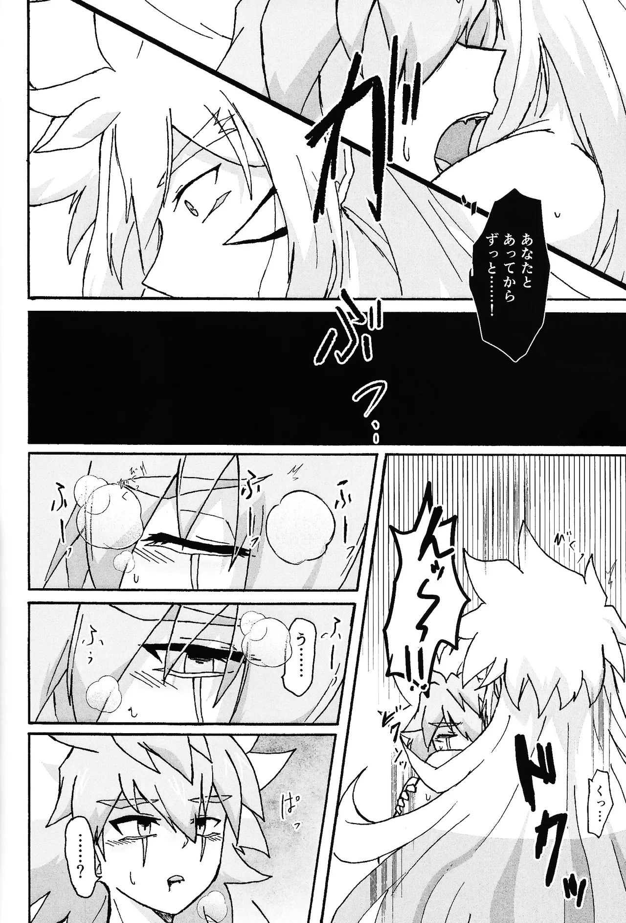 Hakuhyo nite odoru Page.38