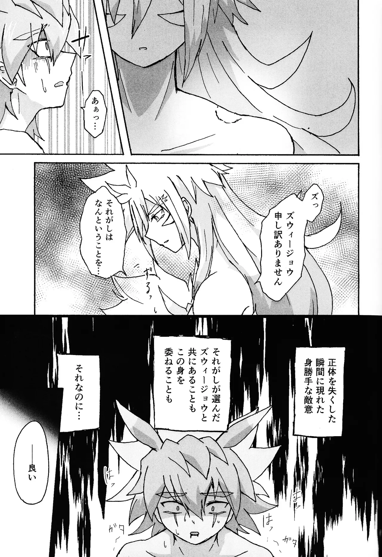 Hakuhyo nite odoru Page.39