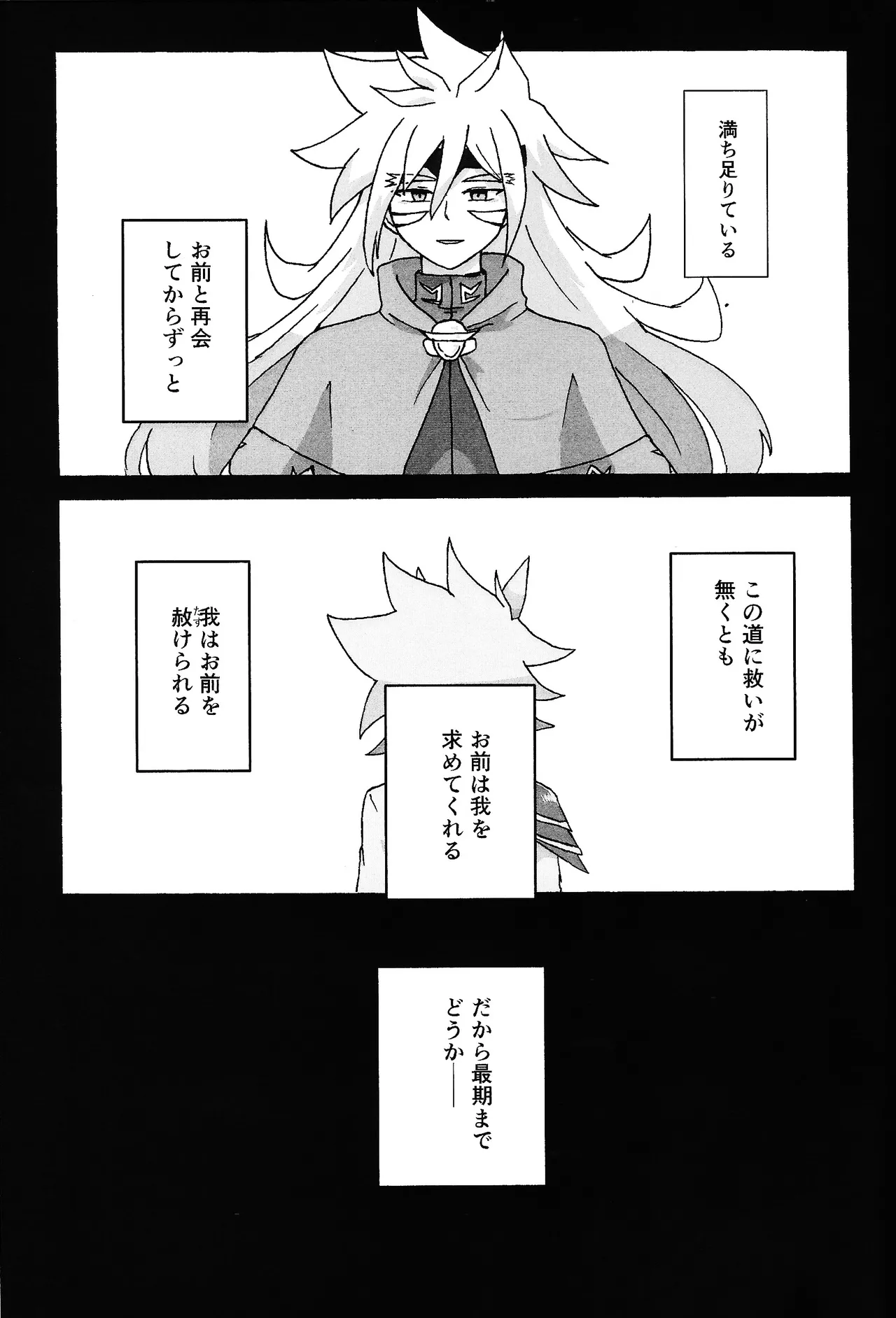 Hakuhyo nite odoru Page.46