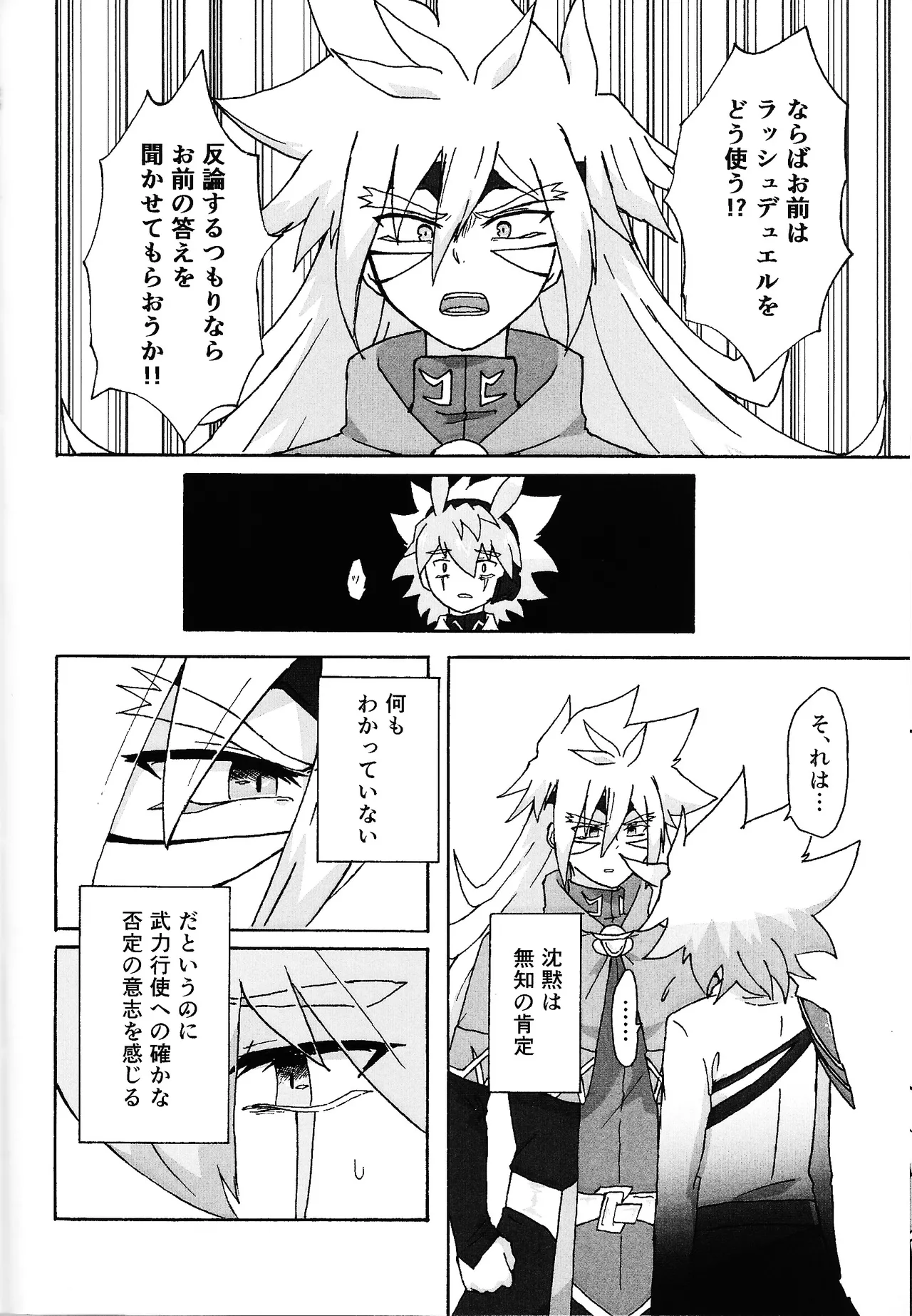 Hakuhyo nite odoru Page.55