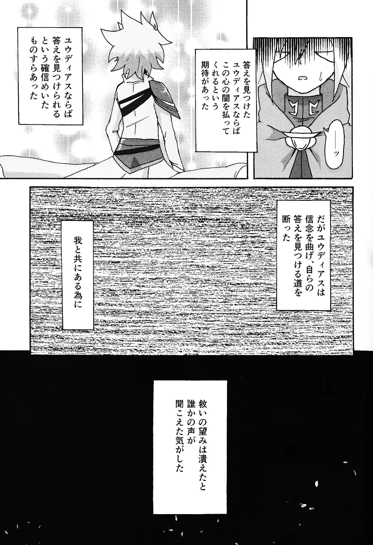 Hakuhyo nite odoru Page.60