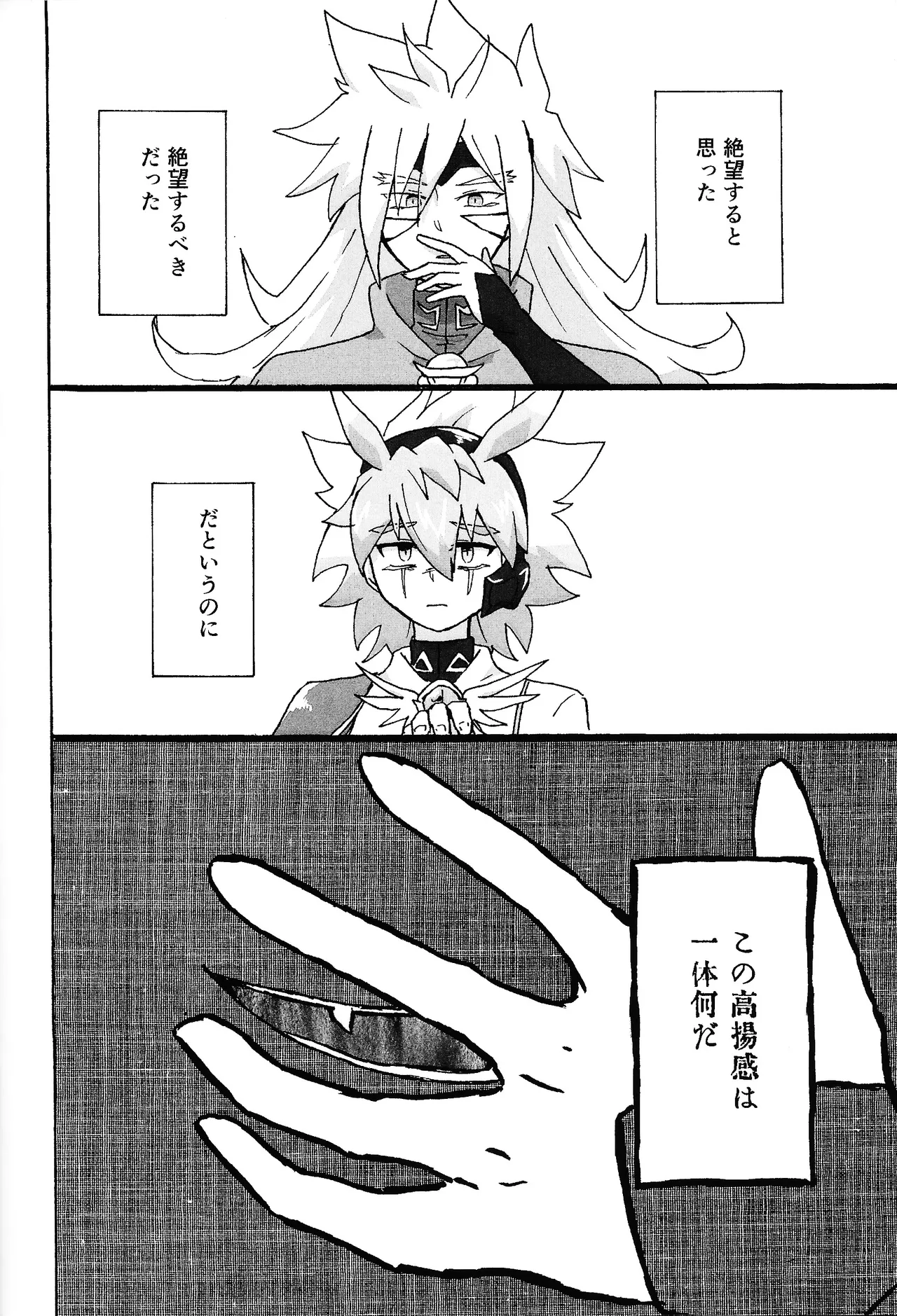 Hakuhyo nite odoru Page.61