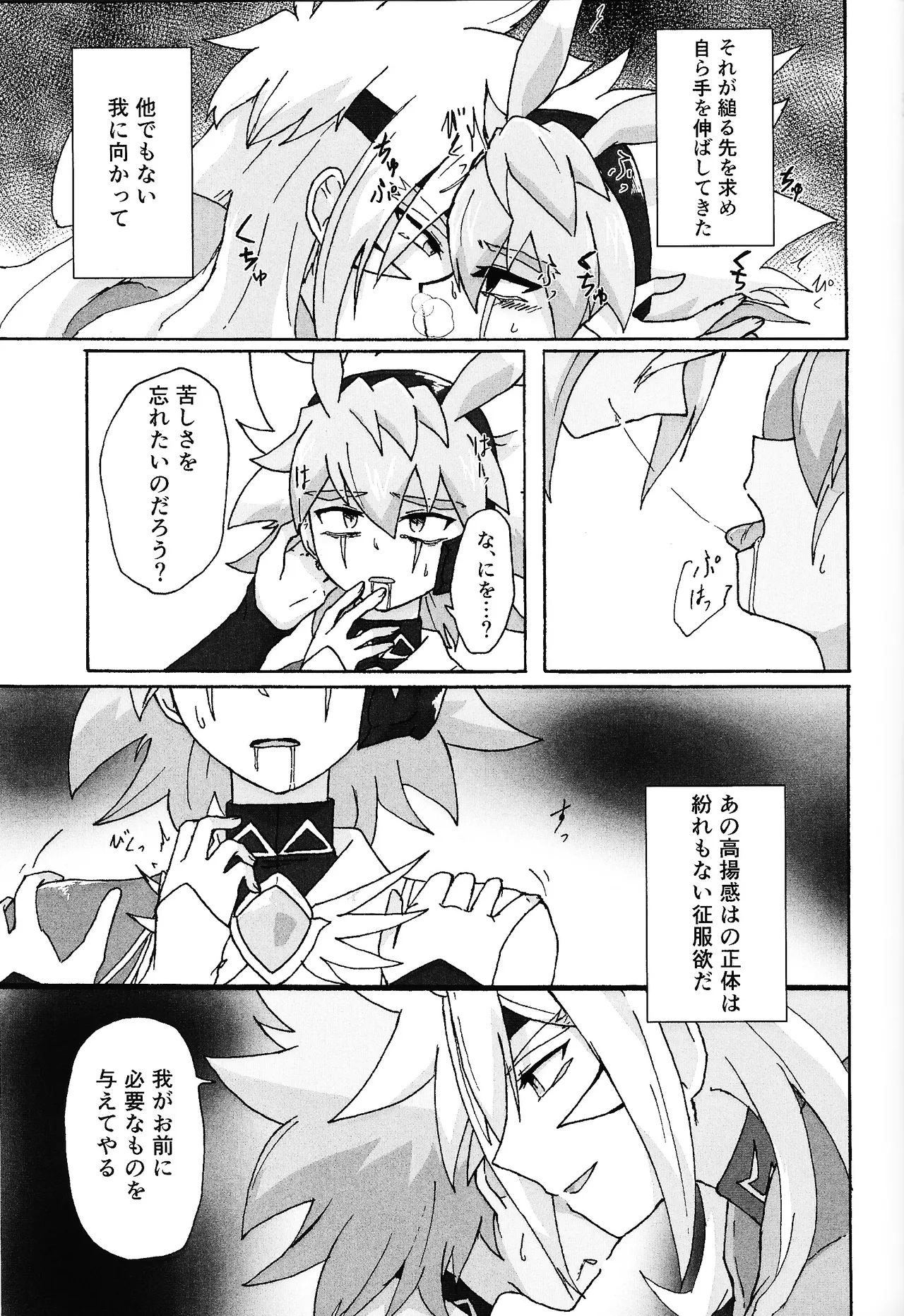 Hakuhyo nite odoru Page.66