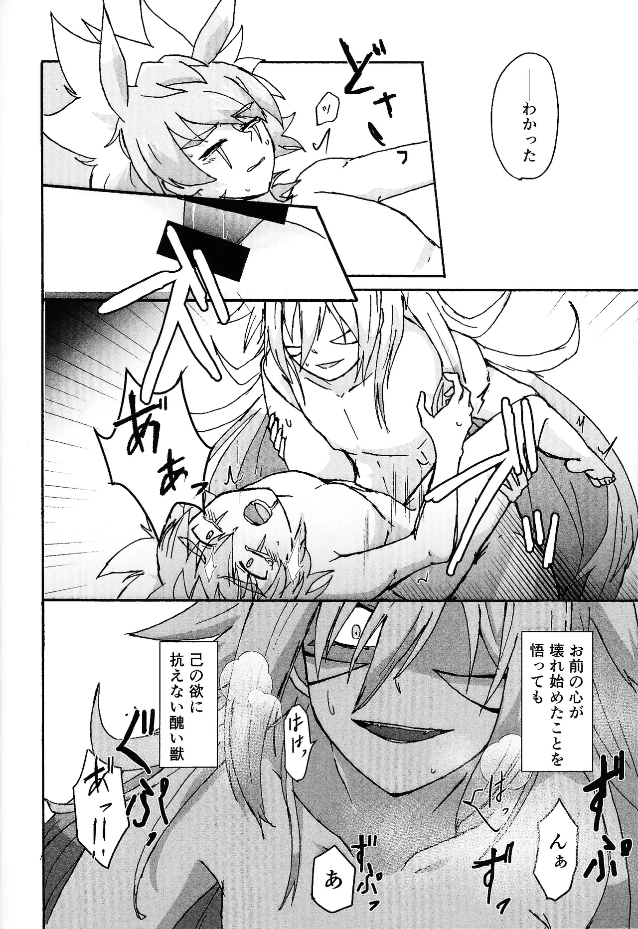 Hakuhyo nite odoru Page.81