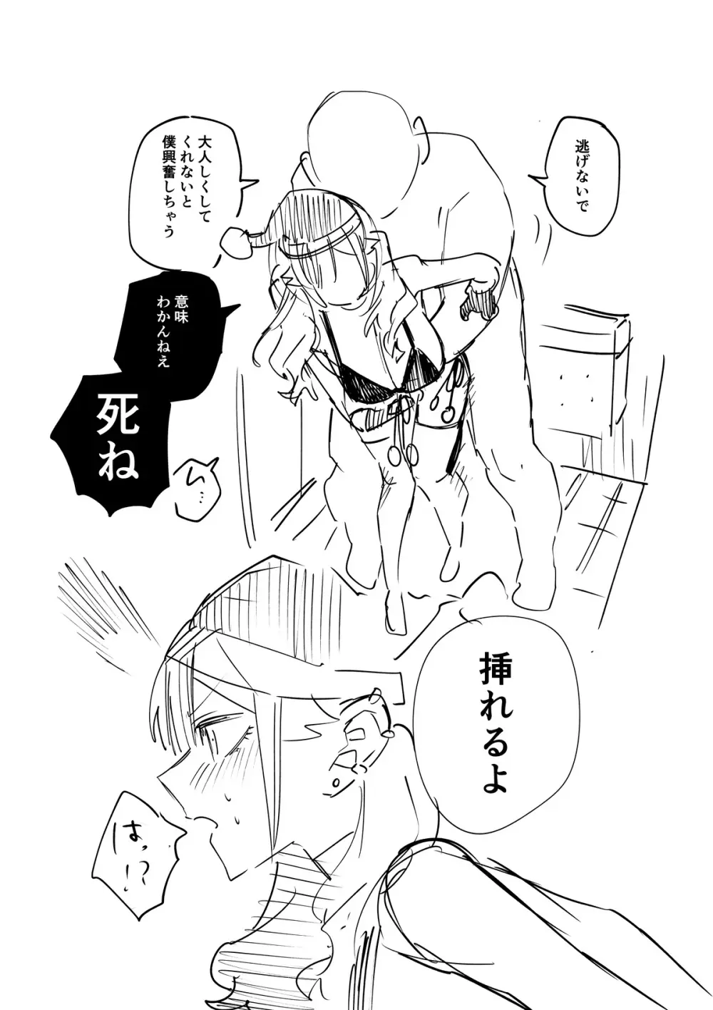 すけべギャルクリスマス 裸差分・ネーム Page.6