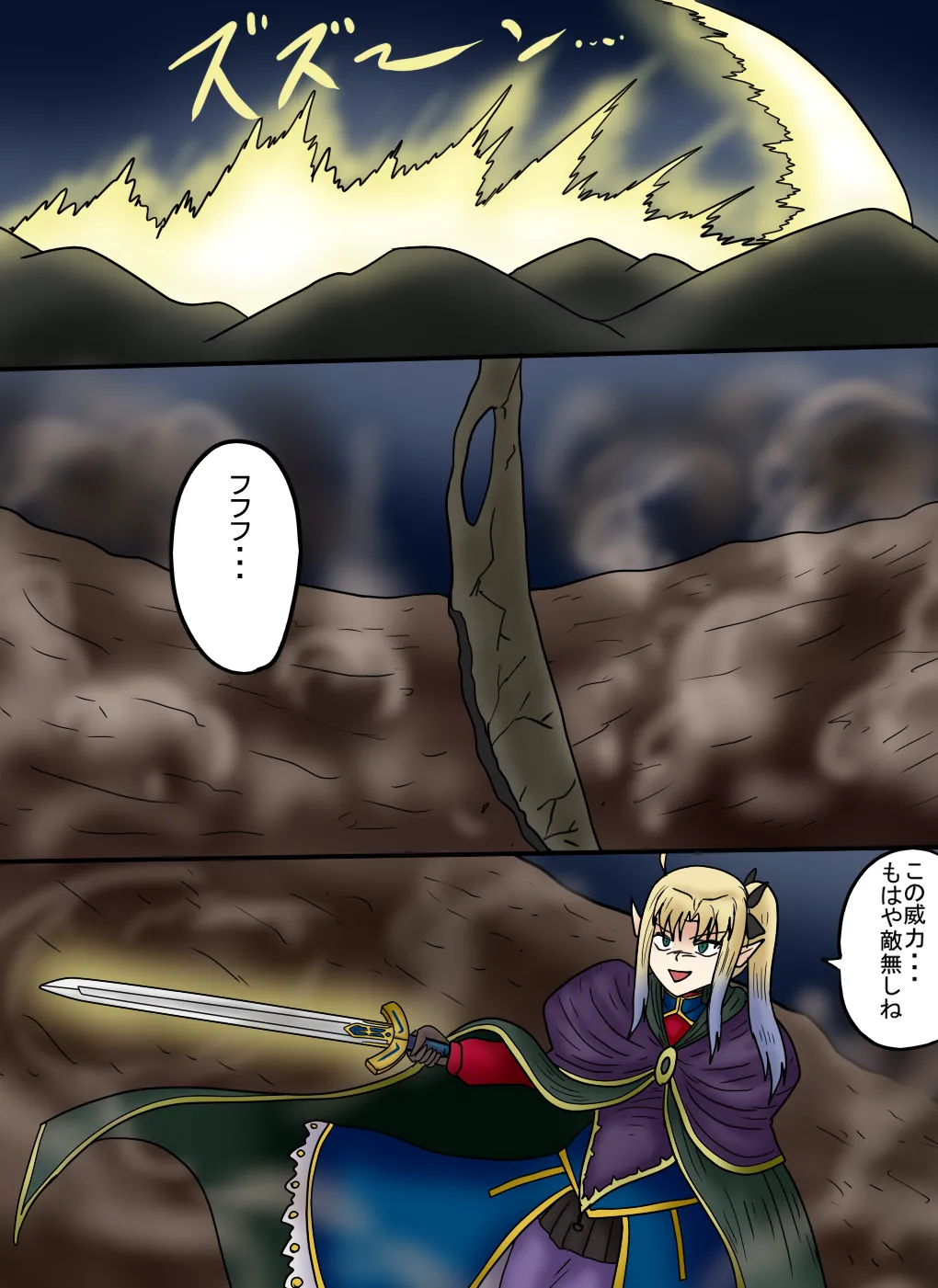 アルトリア吸収メディア第三章 リメイク版 Page.2