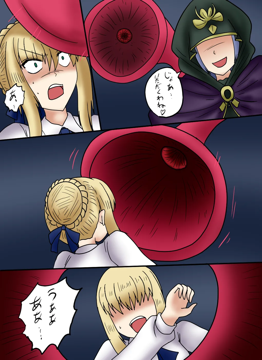 アルトリア吸収メディア第三章 リメイク版 Page.25