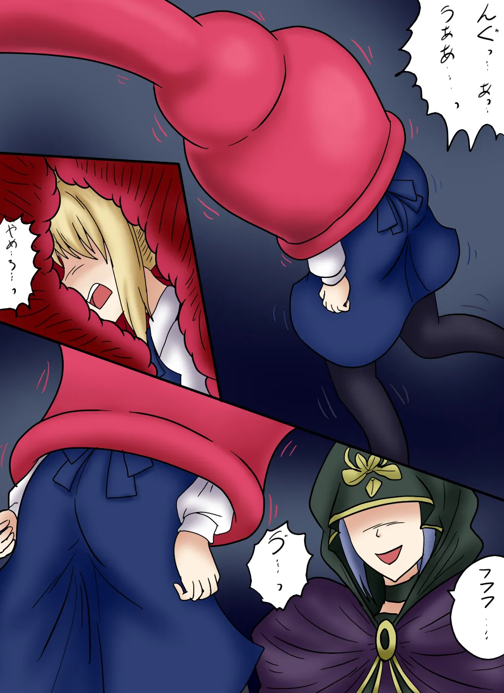 アルトリア吸収メディア第三章 リメイク版 Page.32