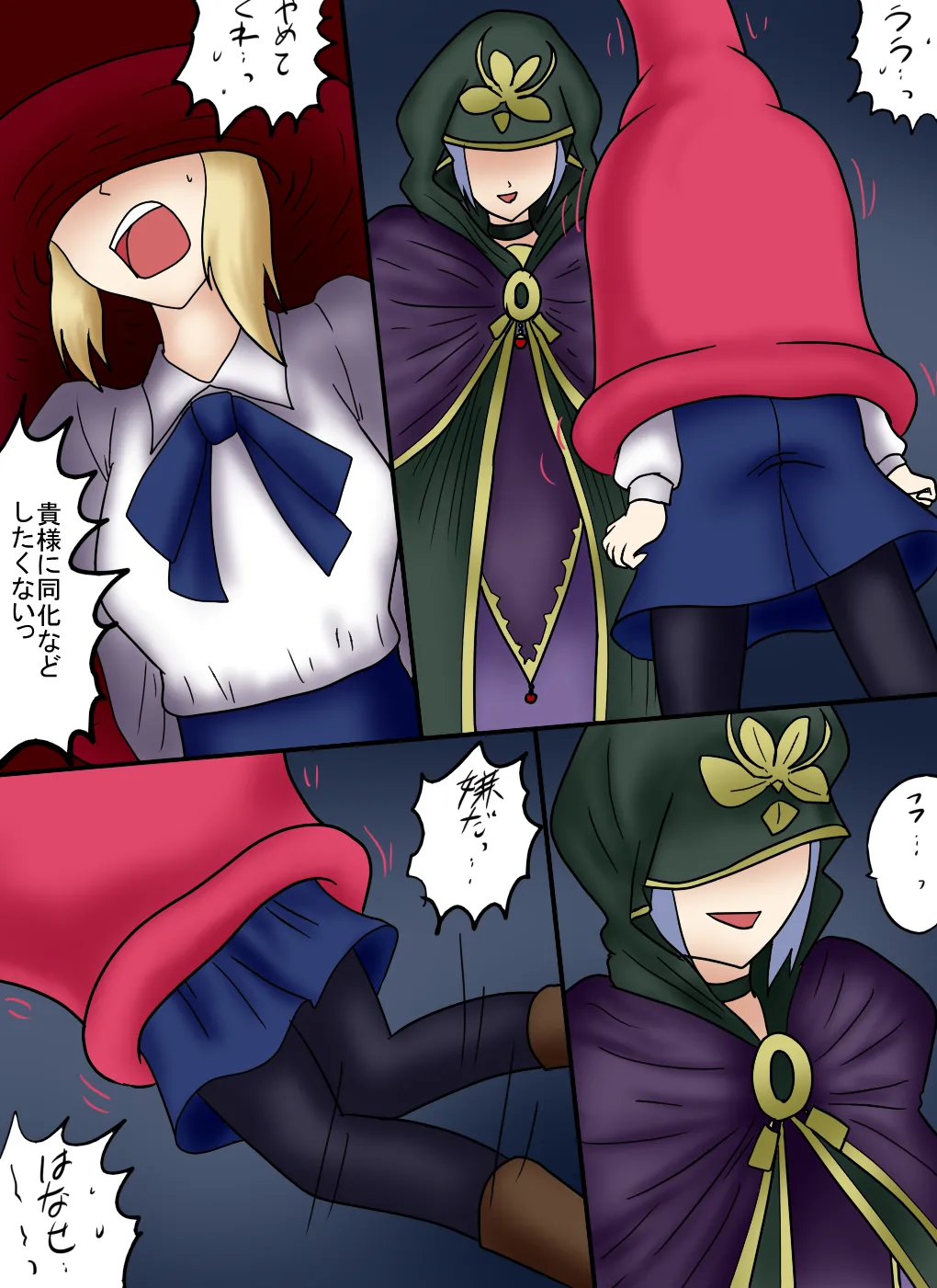 アルトリア吸収メディア第三章 リメイク版 Page.33