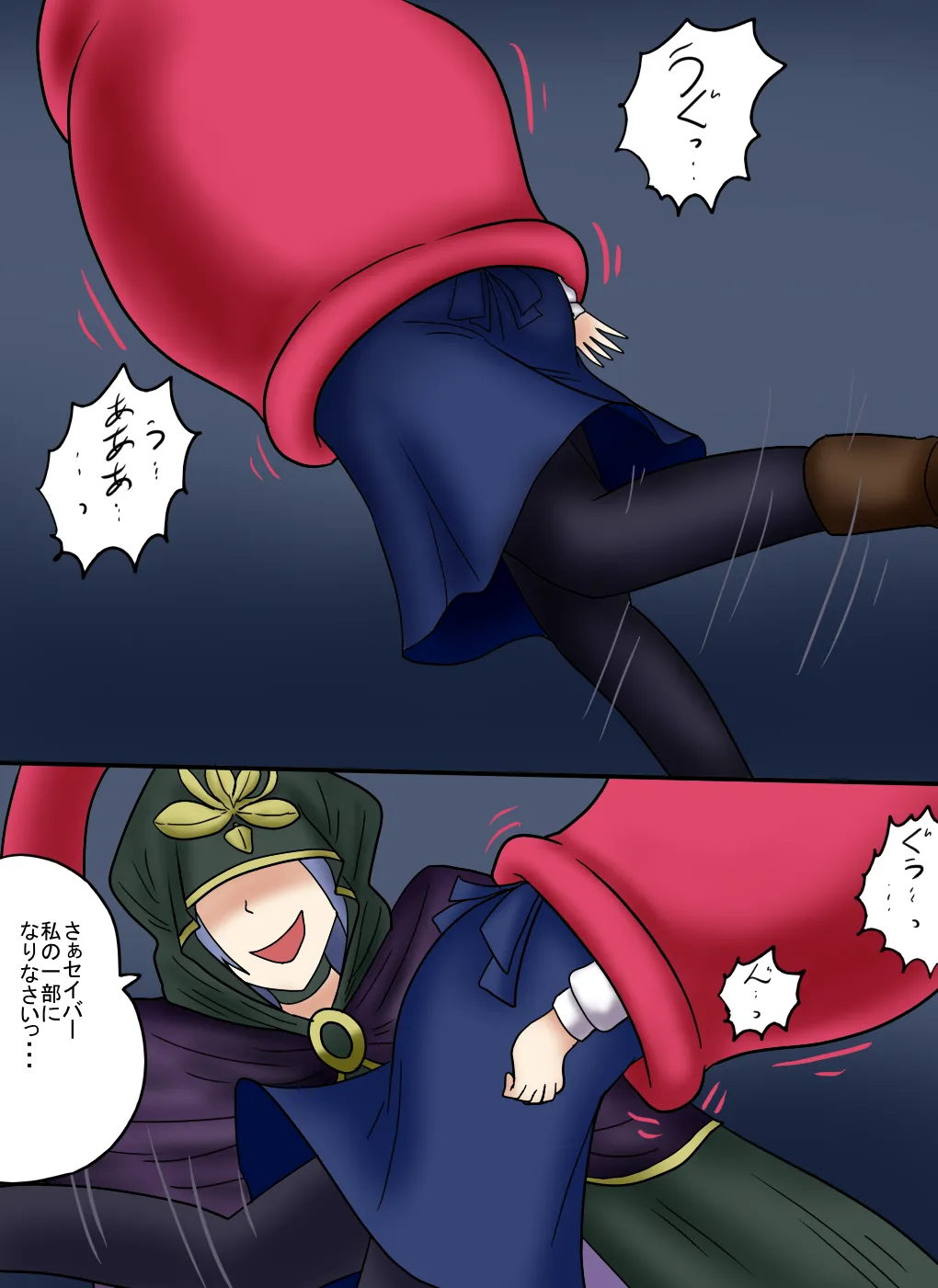 アルトリア吸収メディア第三章 リメイク版 Page.34