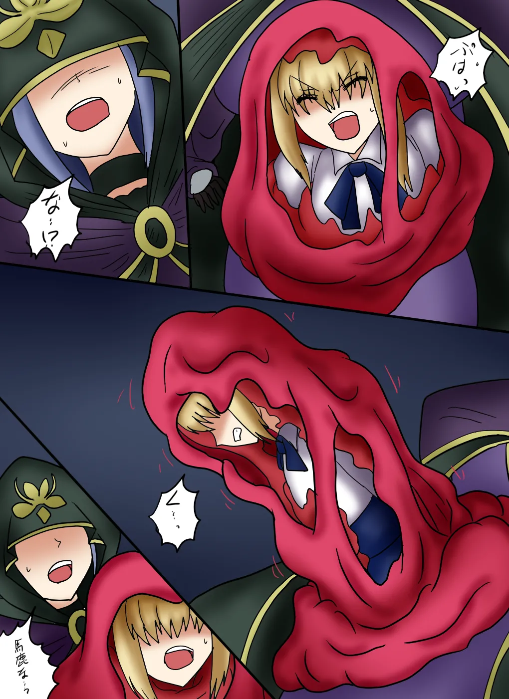 アルトリア吸収メディア第三章 リメイク版 Page.46