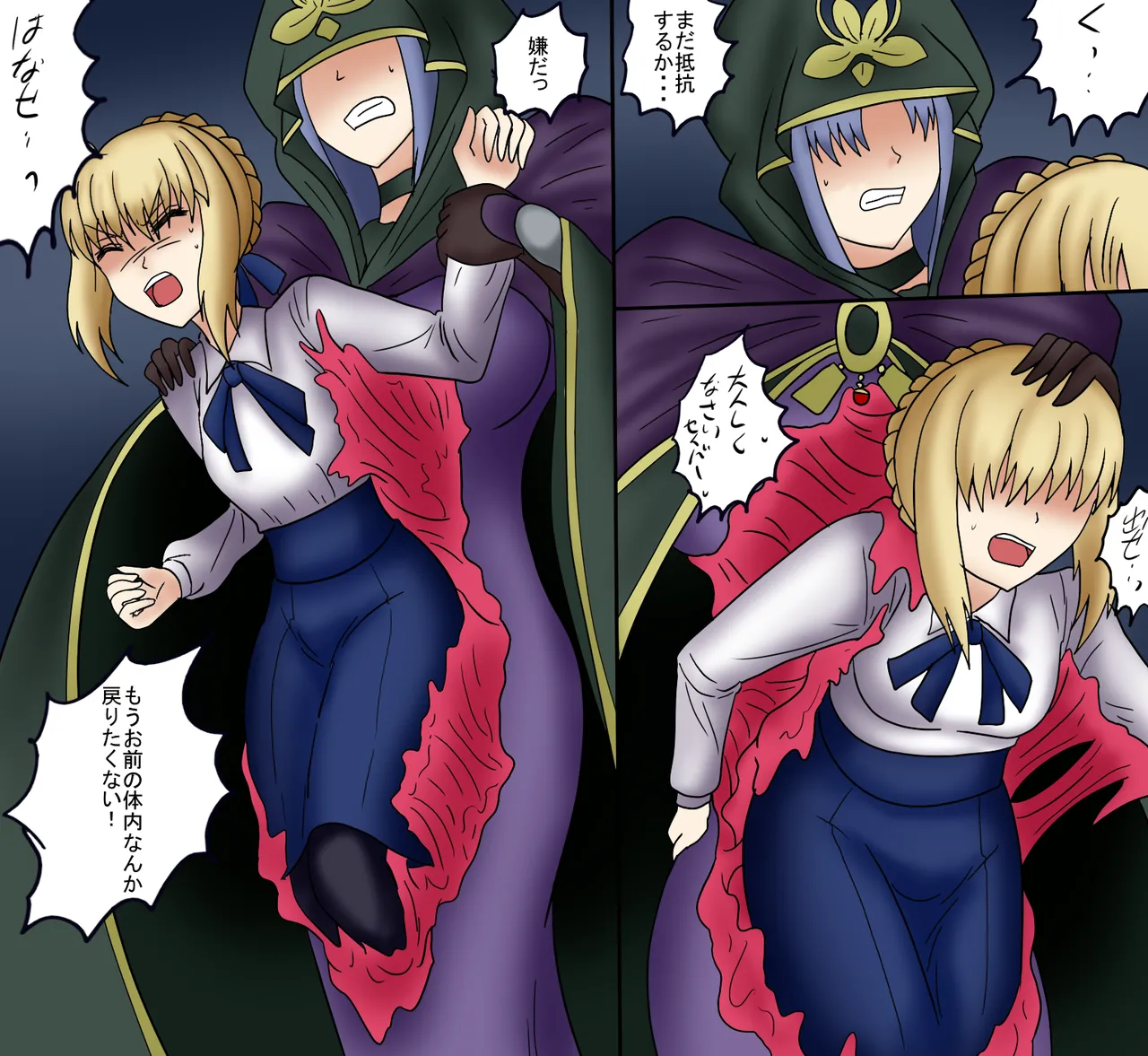 アルトリア吸収メディア第三章 リメイク版 Page.49