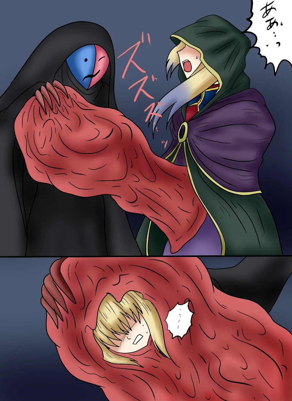 アルトリア吸収メディア第三章 リメイク版 Page.5