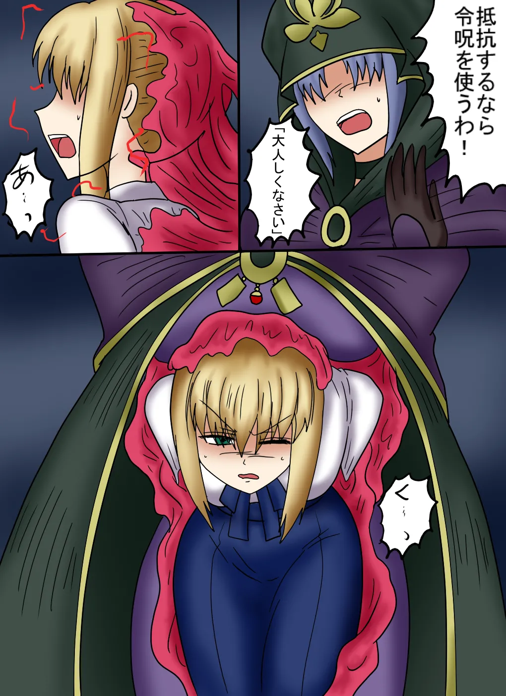 アルトリア吸収メディア第三章 リメイク版 Page.50