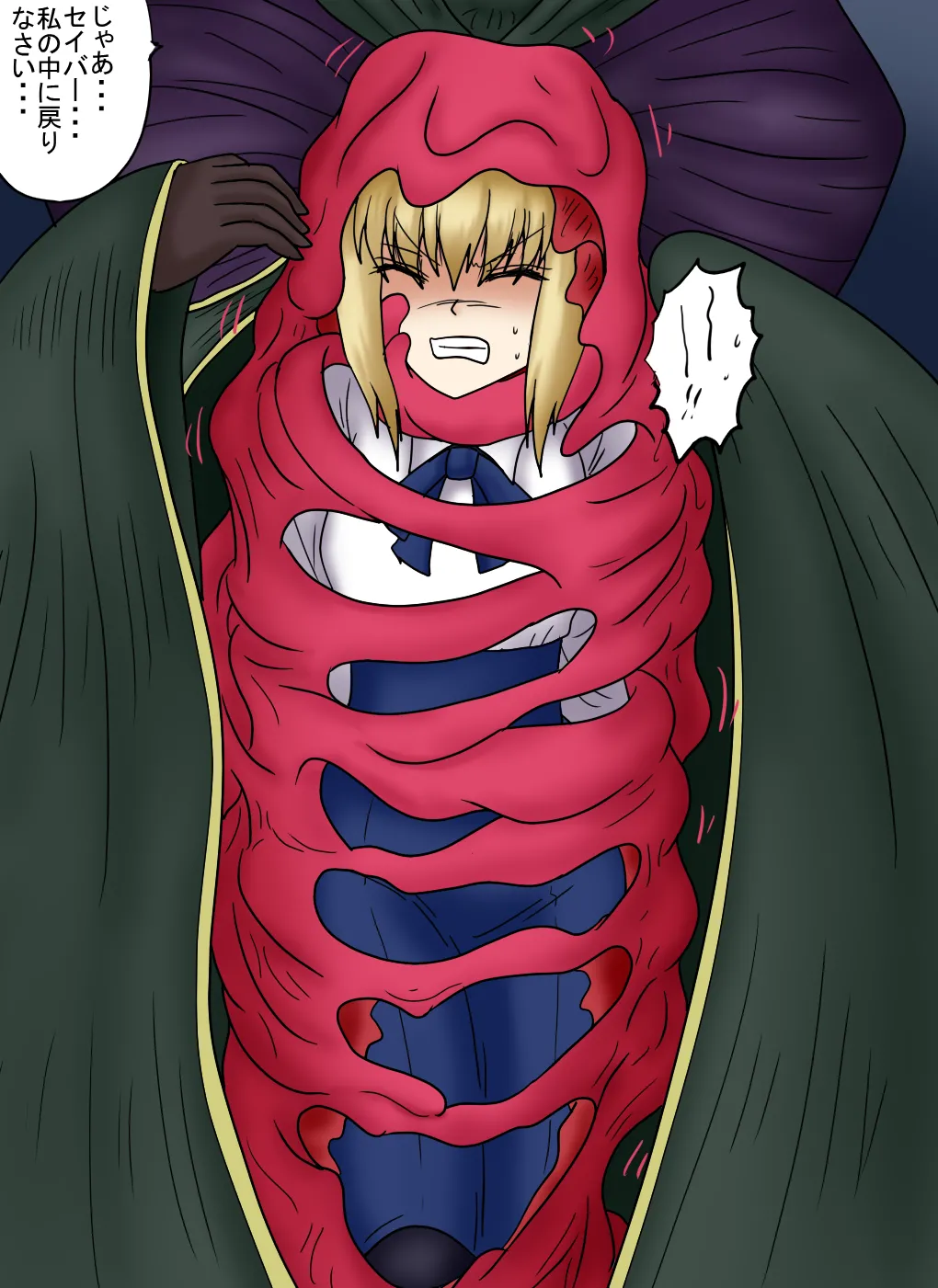 アルトリア吸収メディア第三章 リメイク版 Page.52