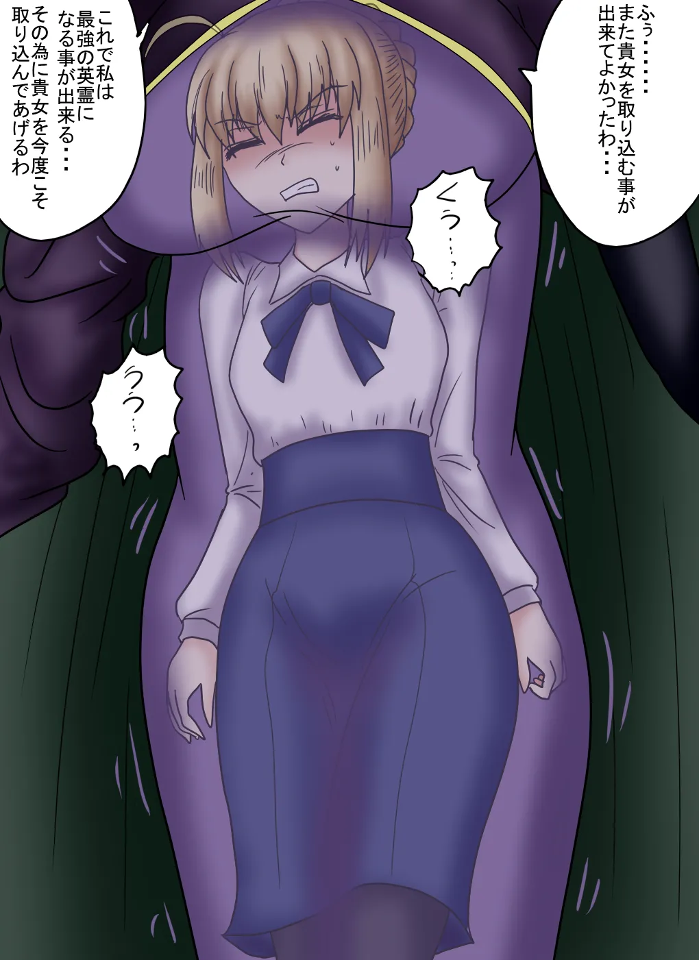 アルトリア吸収メディア第三章 リメイク版 Page.56