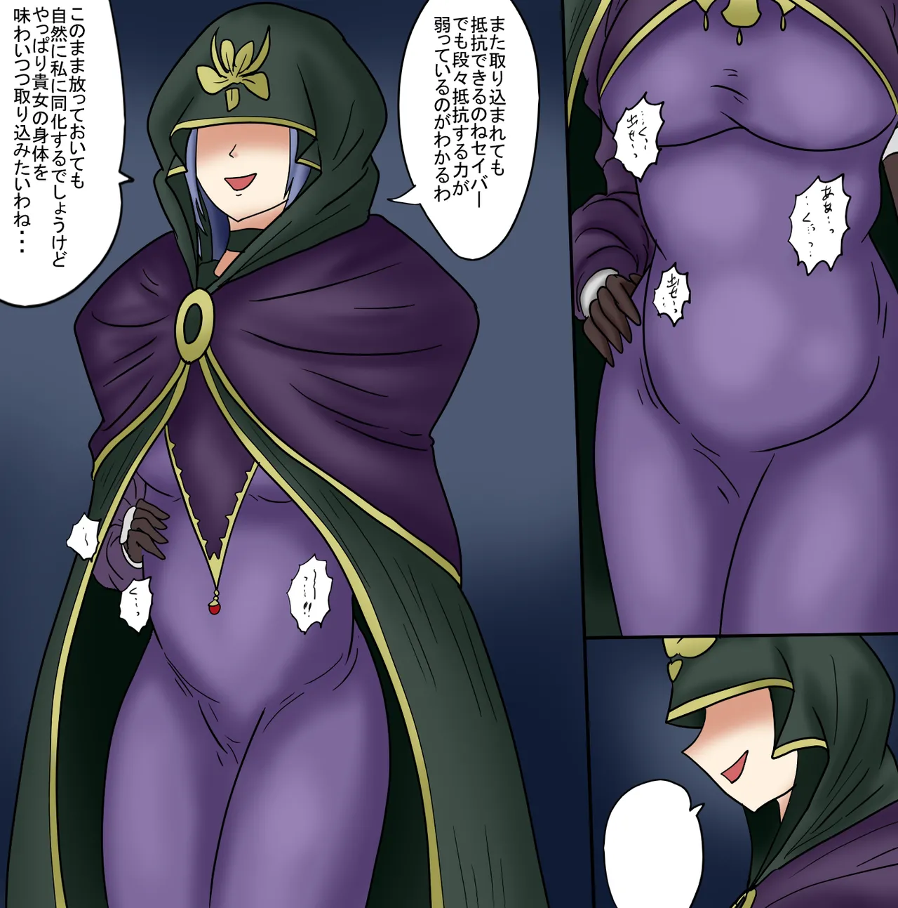 アルトリア吸収メディア第三章 リメイク版 Page.57