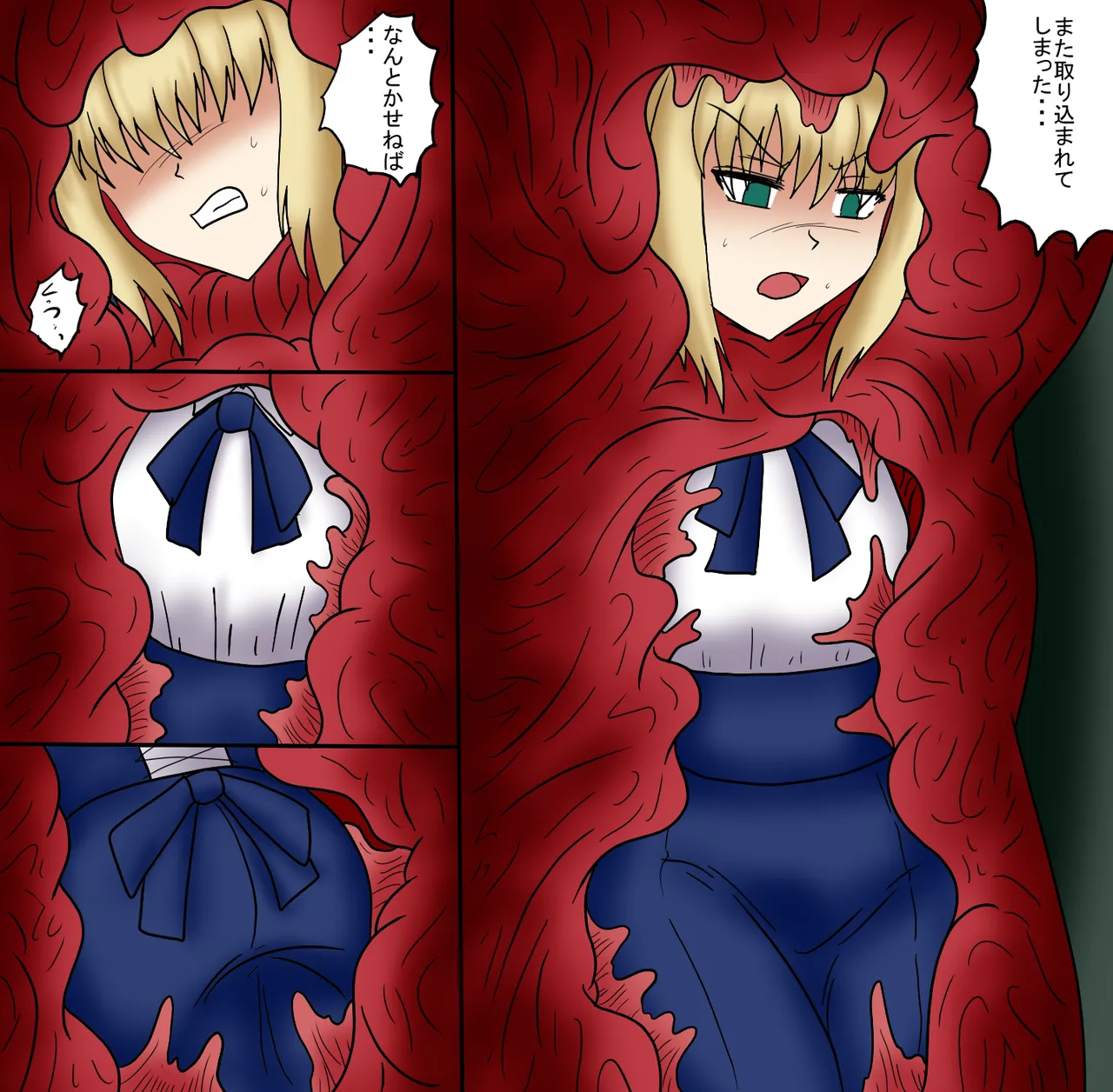 アルトリア吸収メディア第三章 リメイク版 Page.59