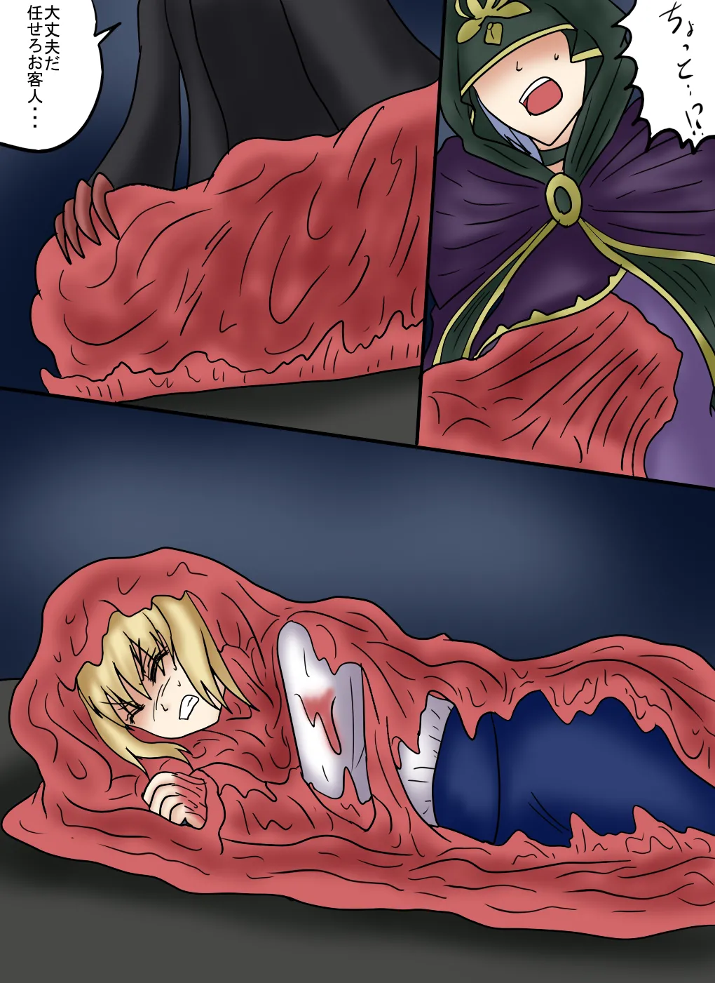 アルトリア吸収メディア第三章 リメイク版 Page.6