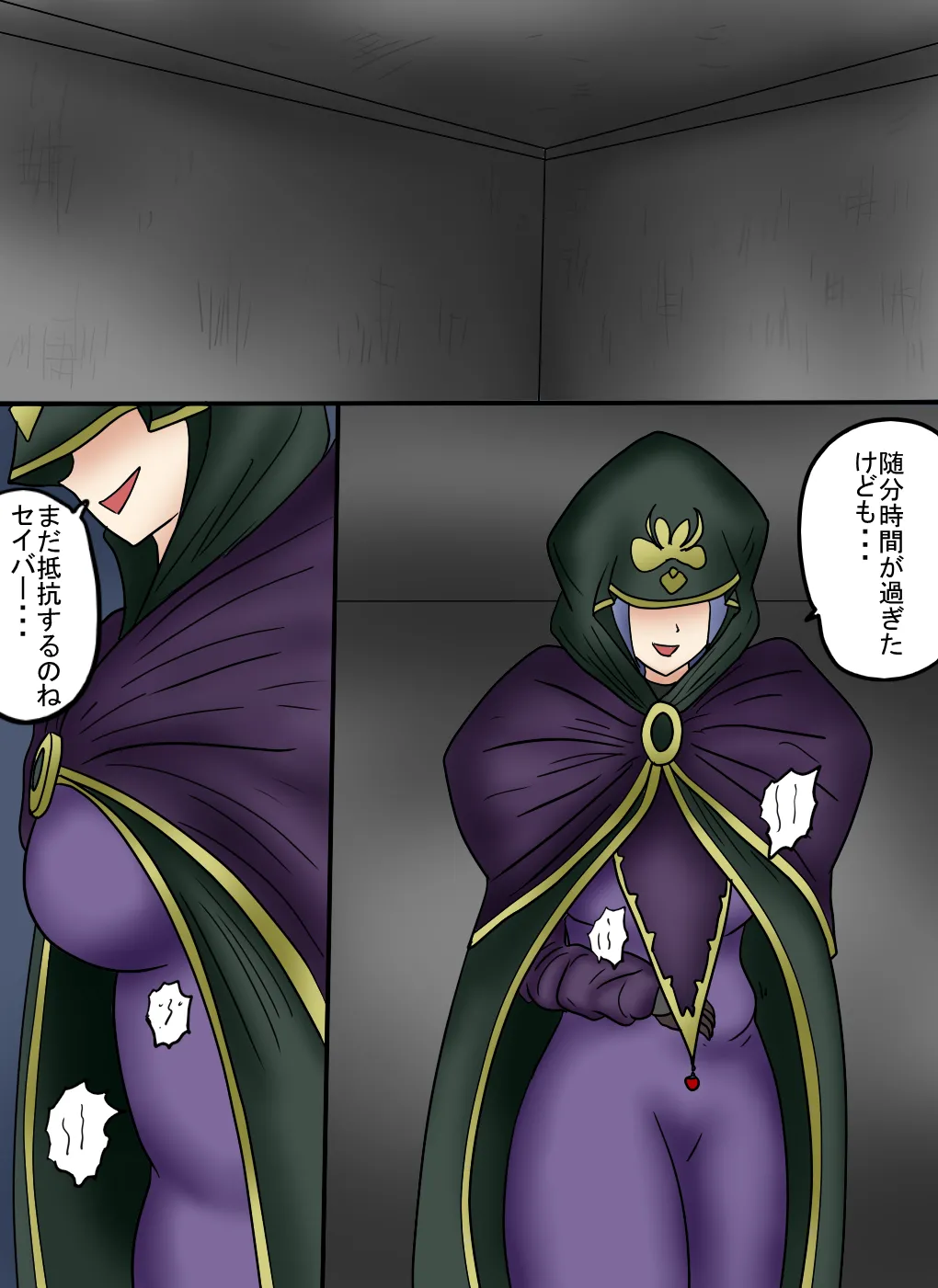 アルトリア吸収メディア第三章 リメイク版 Page.62