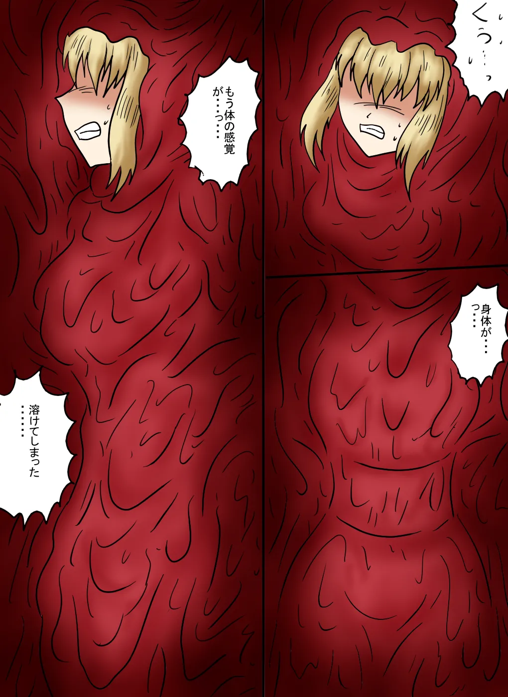 アルトリア吸収メディア第三章 リメイク版 Page.63